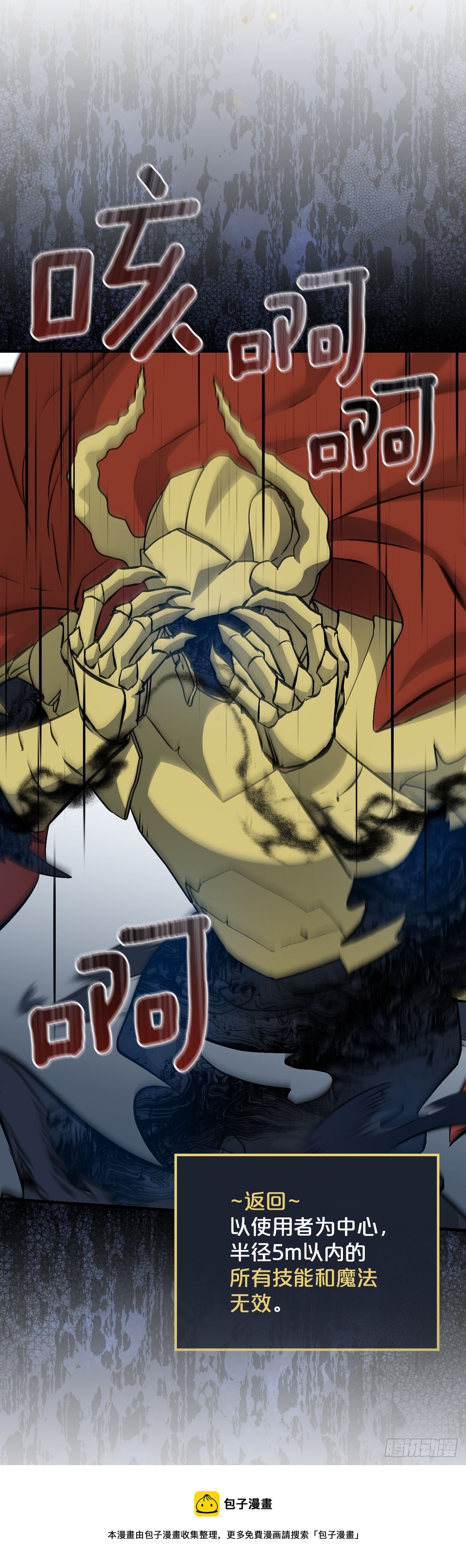 100.还不如多给点食材(1/2)-第101话