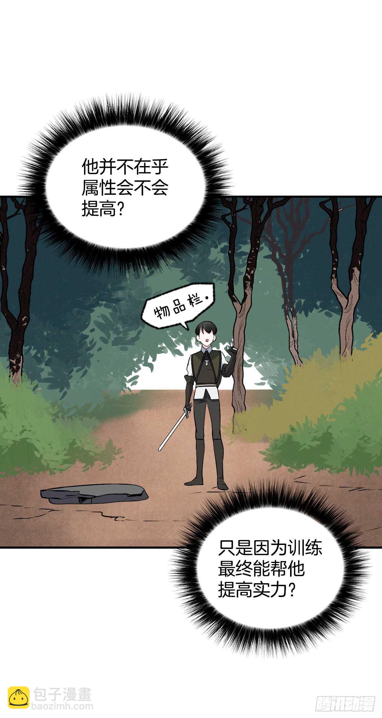 12.游戏的乐趣(1/2)-第13话