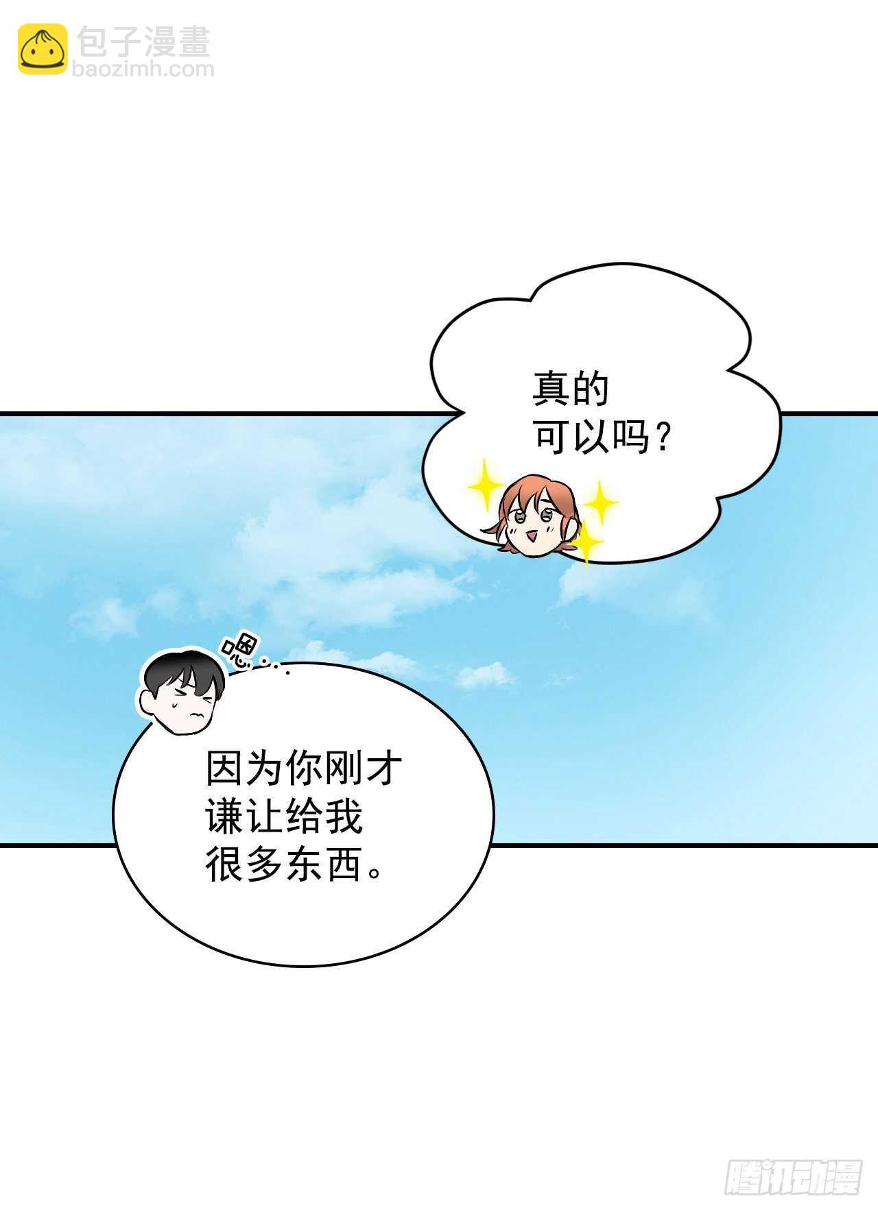 12.游戏的乐趣(1/2)-第13话