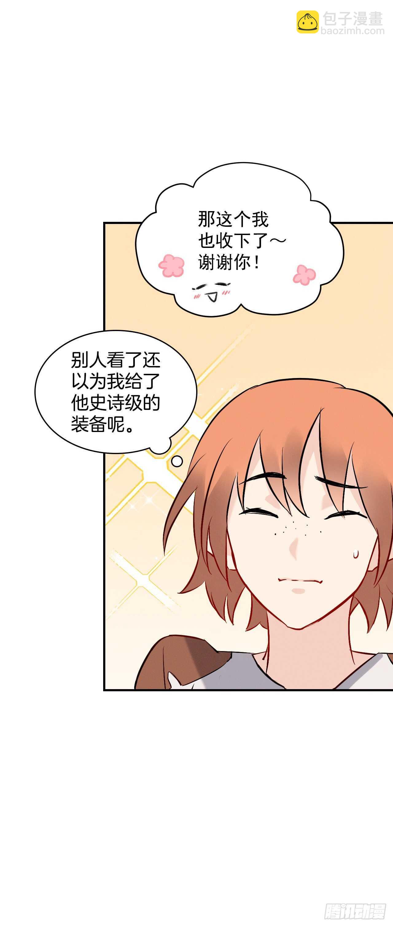 12.游戏的乐趣(1/2)-第13话