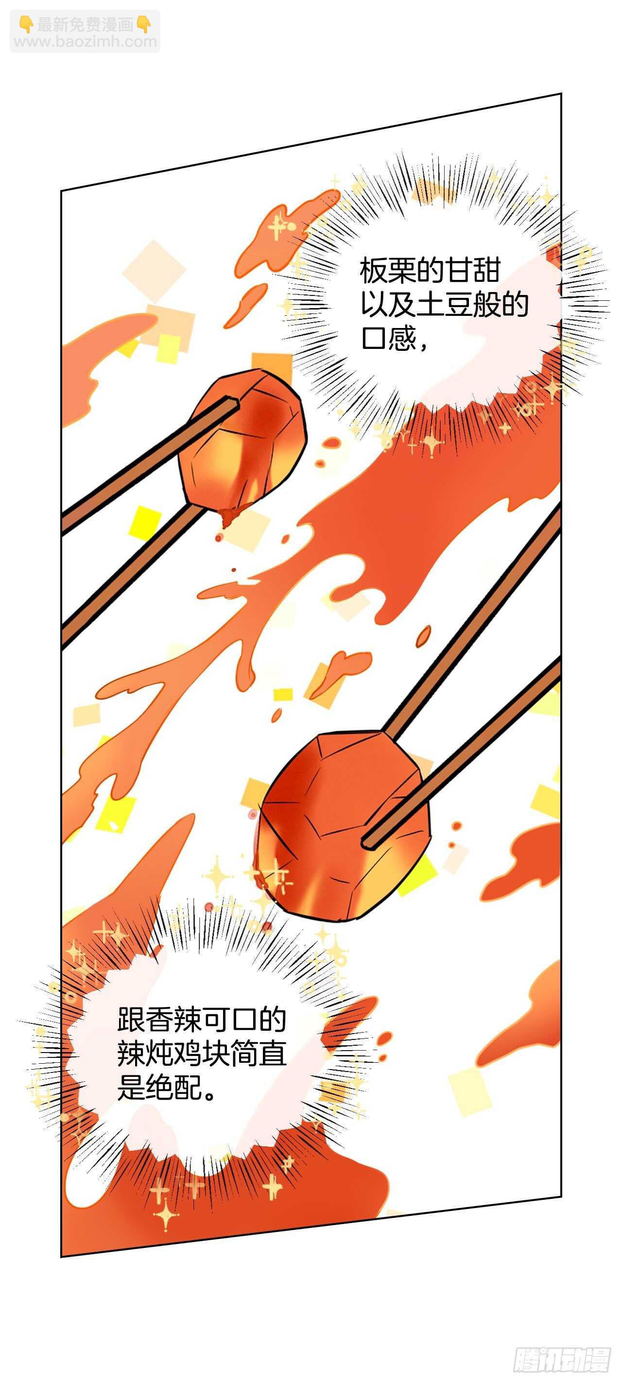 12.游戏的乐趣(1/2)-第13话