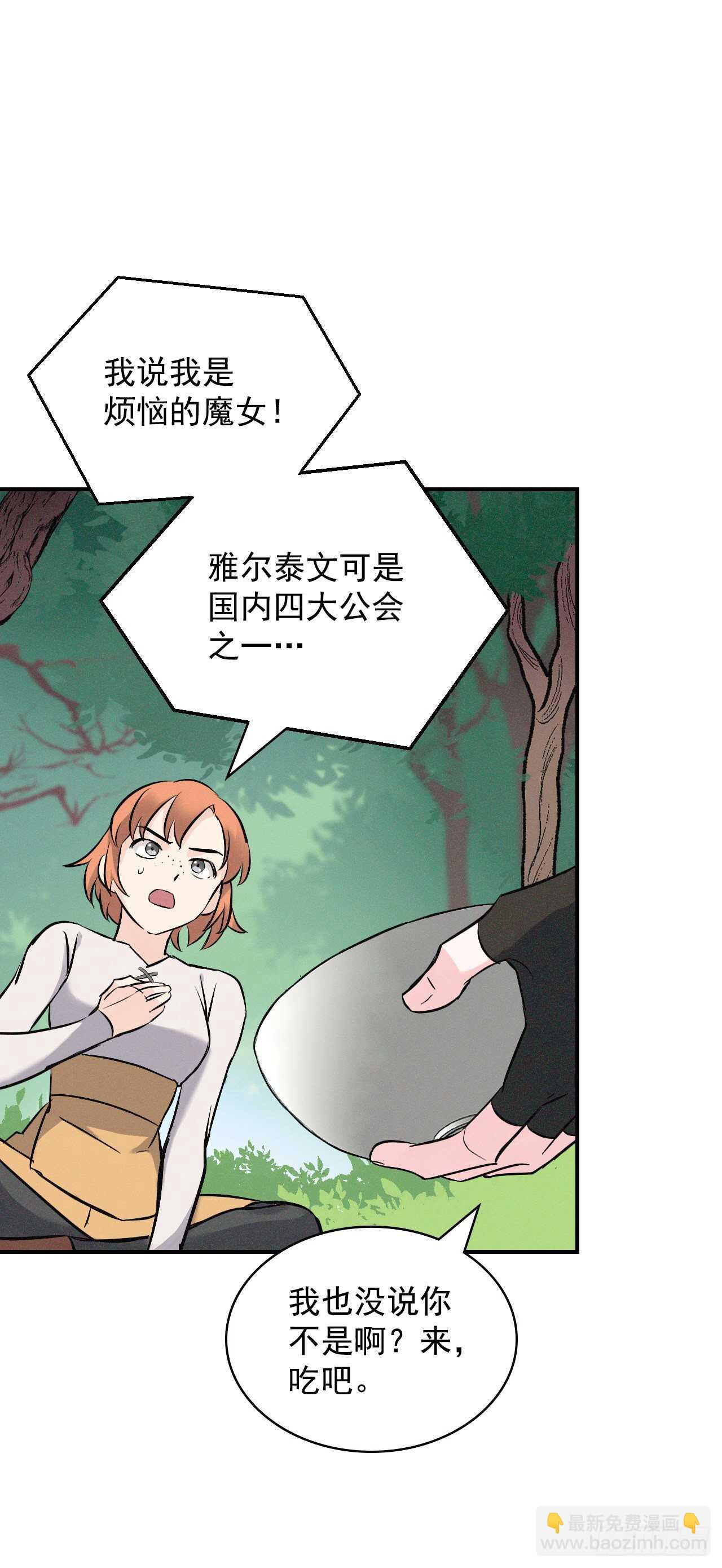 12.游戏的乐趣(1/2)-第13话