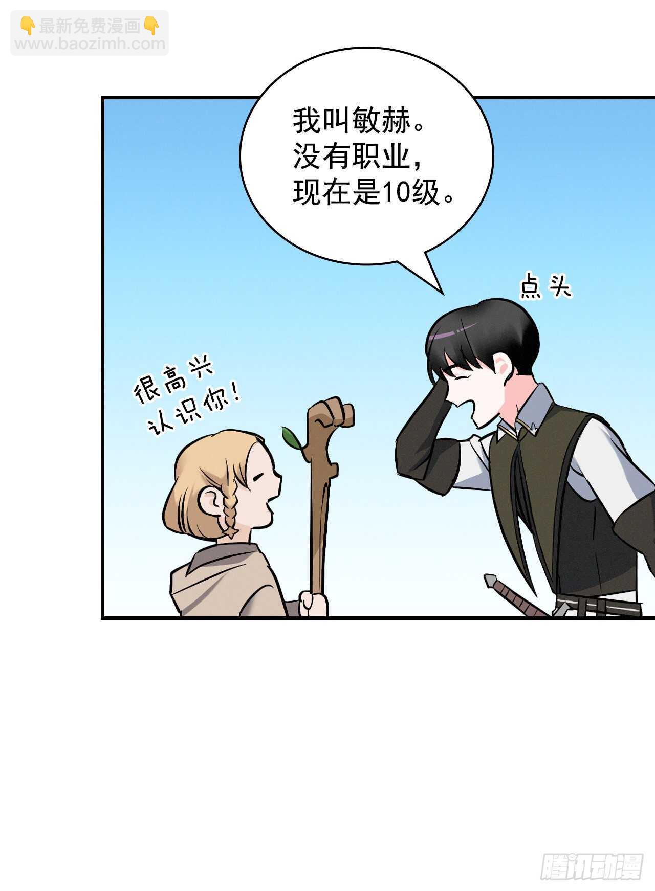 14.组队成功(1/2)-第15话