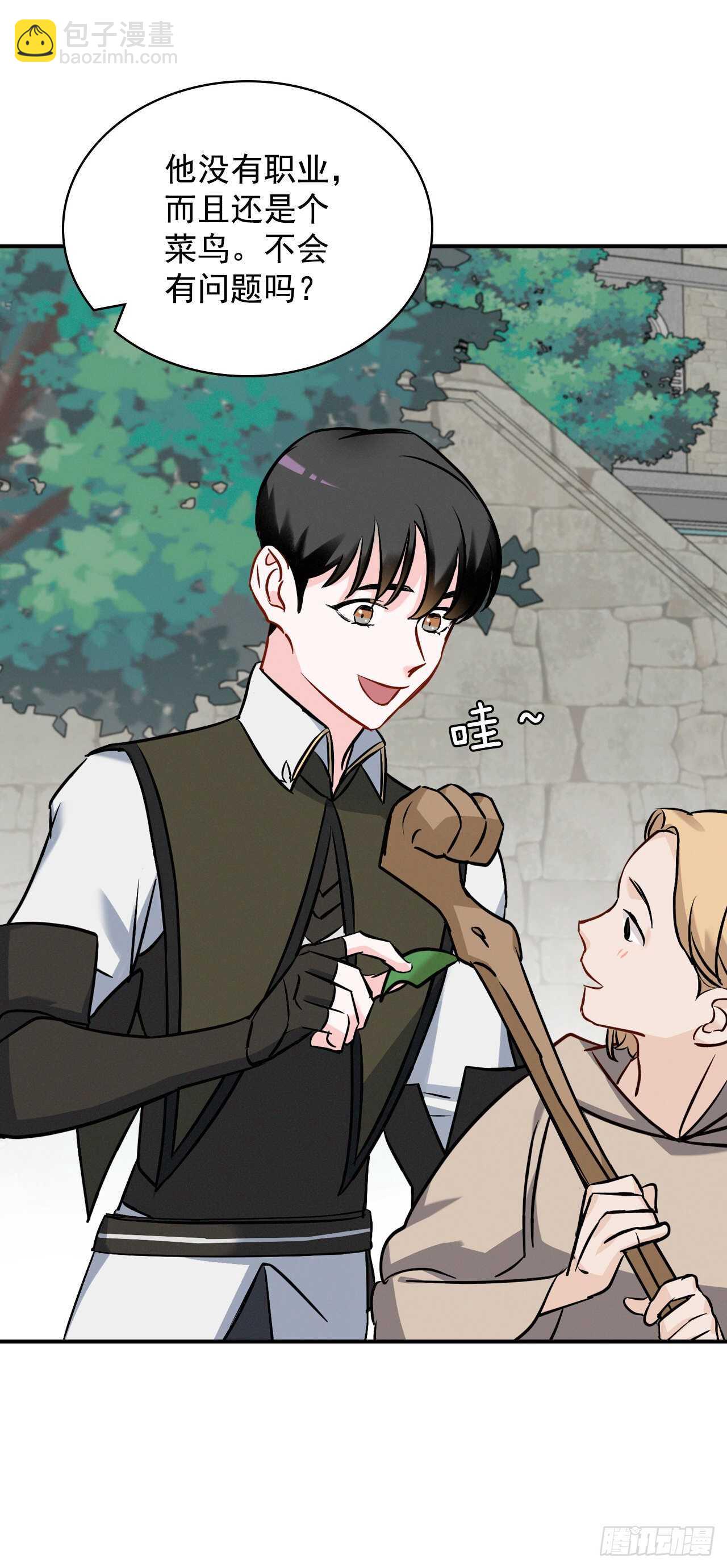 14.组队成功(1/2)-第15话