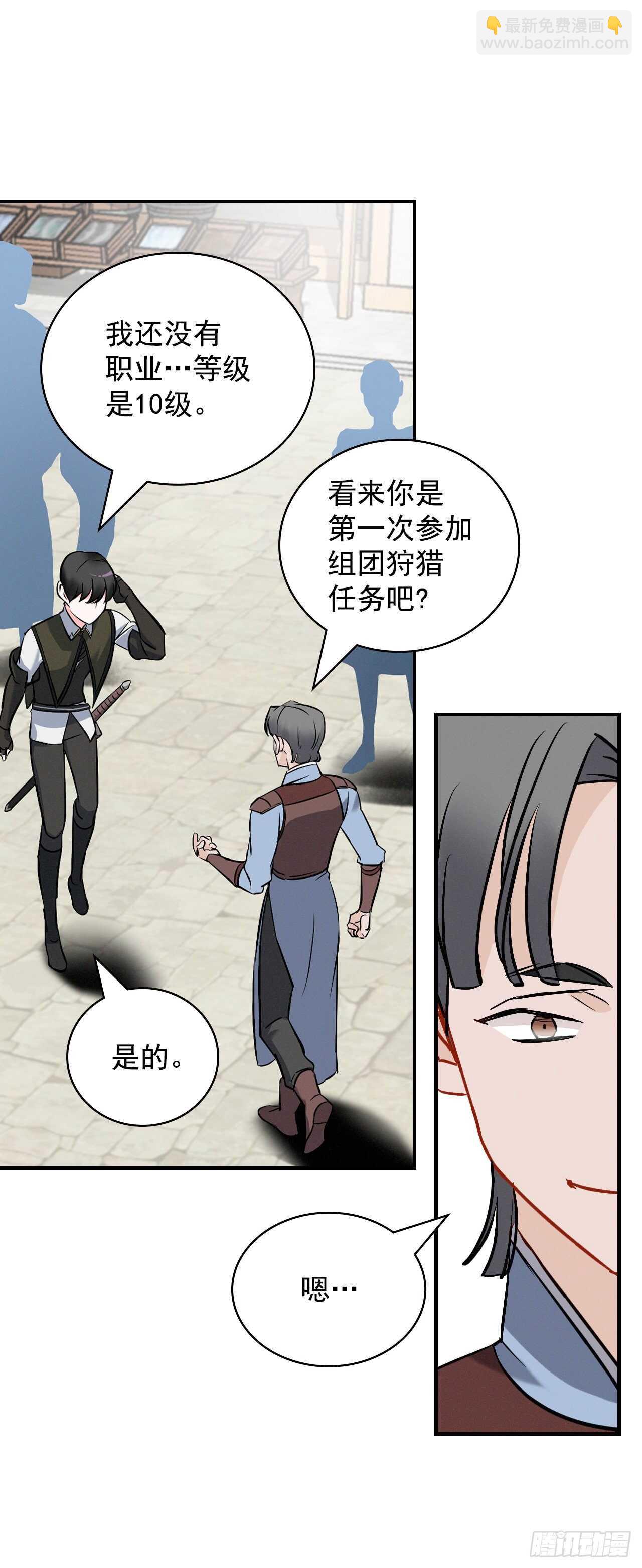 14.组队成功(1/2)-第15话