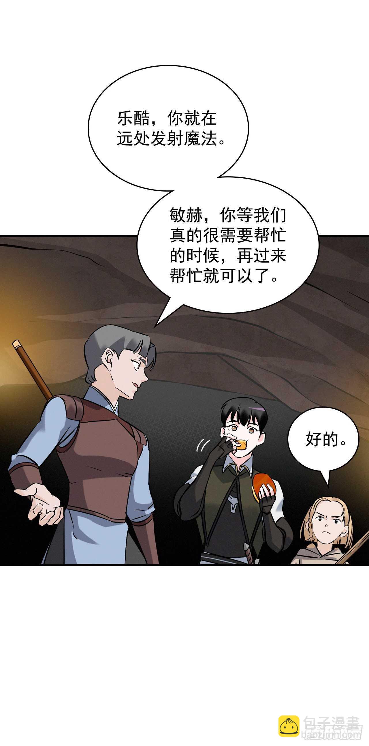 14.组队成功(1/2)-第15话