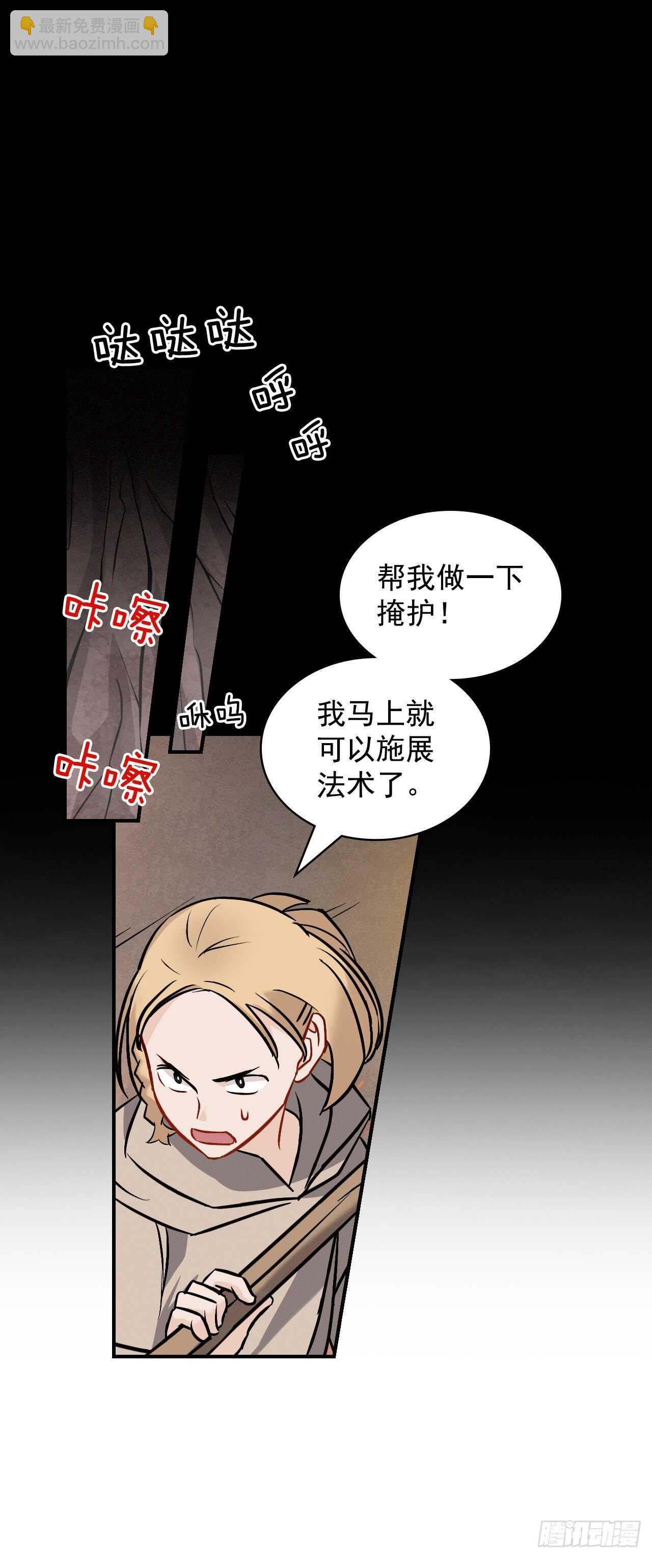 14.组队成功(1/2)-第15话