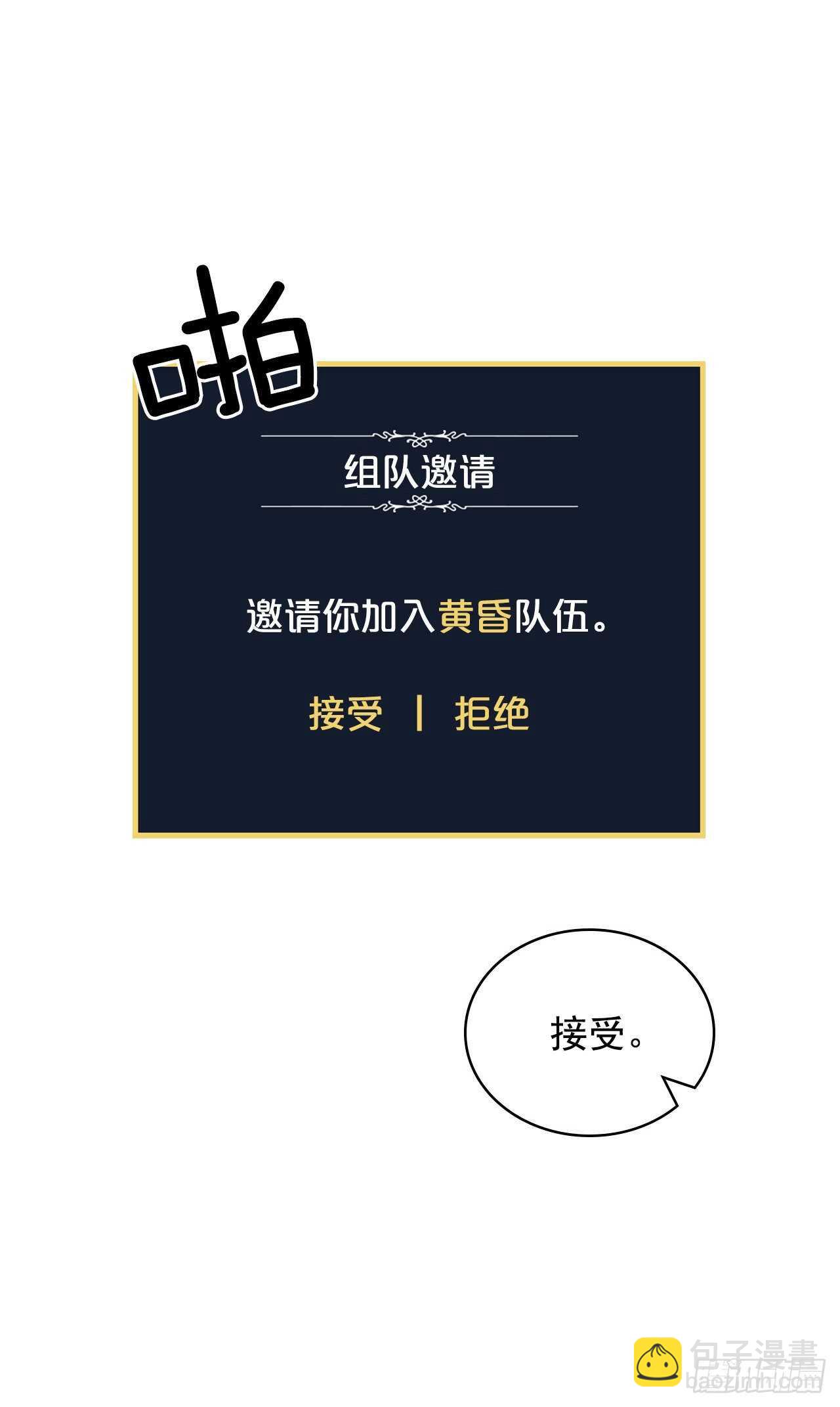 14.组队成功(1/2)-第15话