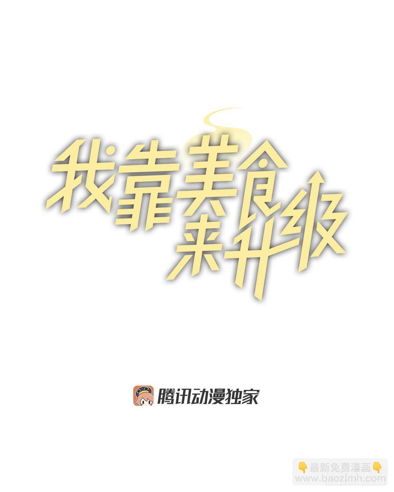 14.组队成功(1/2)-第15话