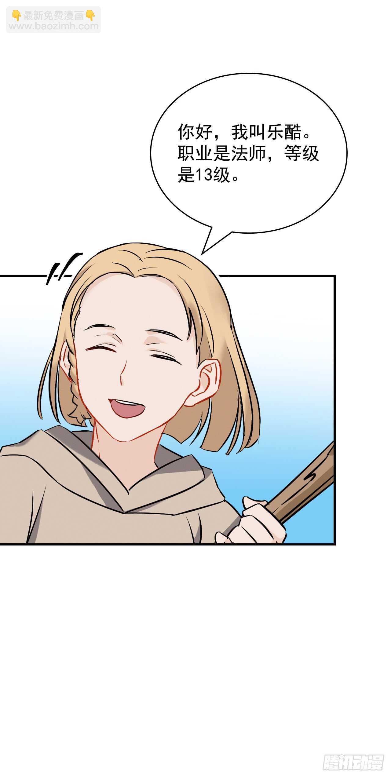 14.组队成功(1/2)-第15话