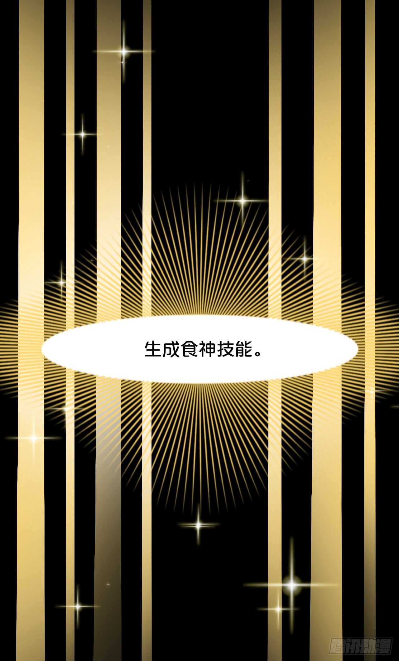 16.食神(1/2)-第17话