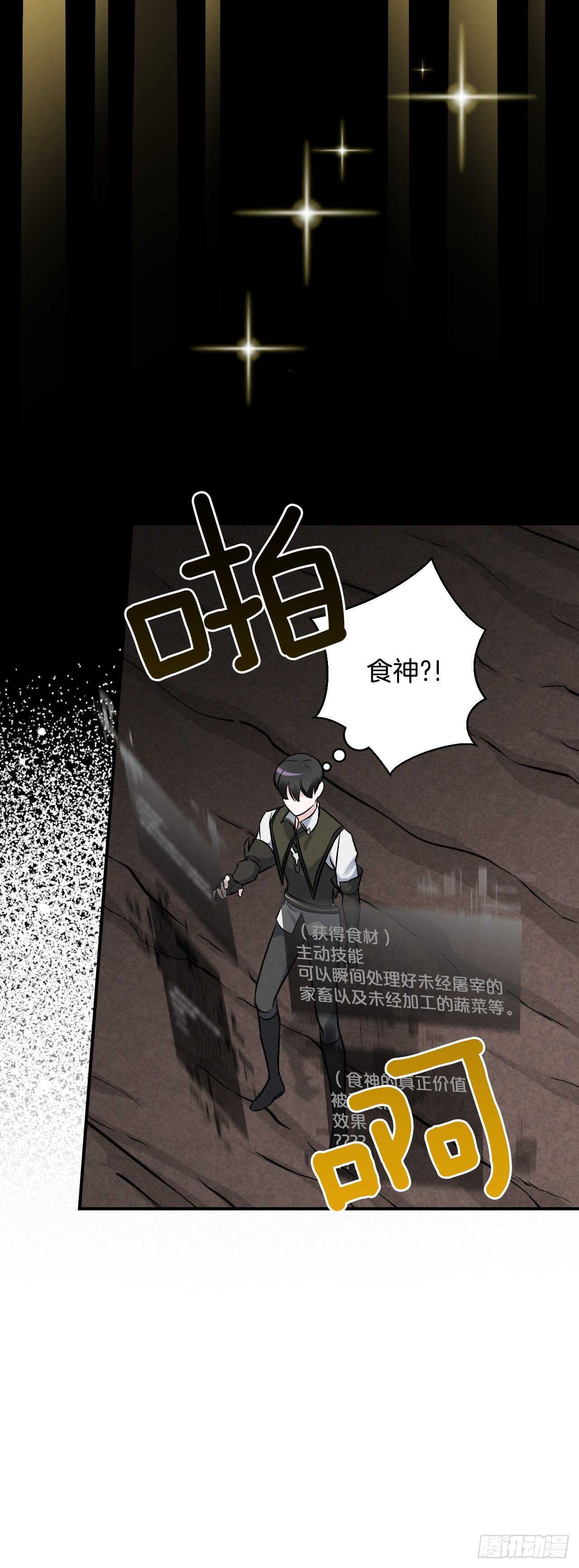 16.食神(1/2)-第17话