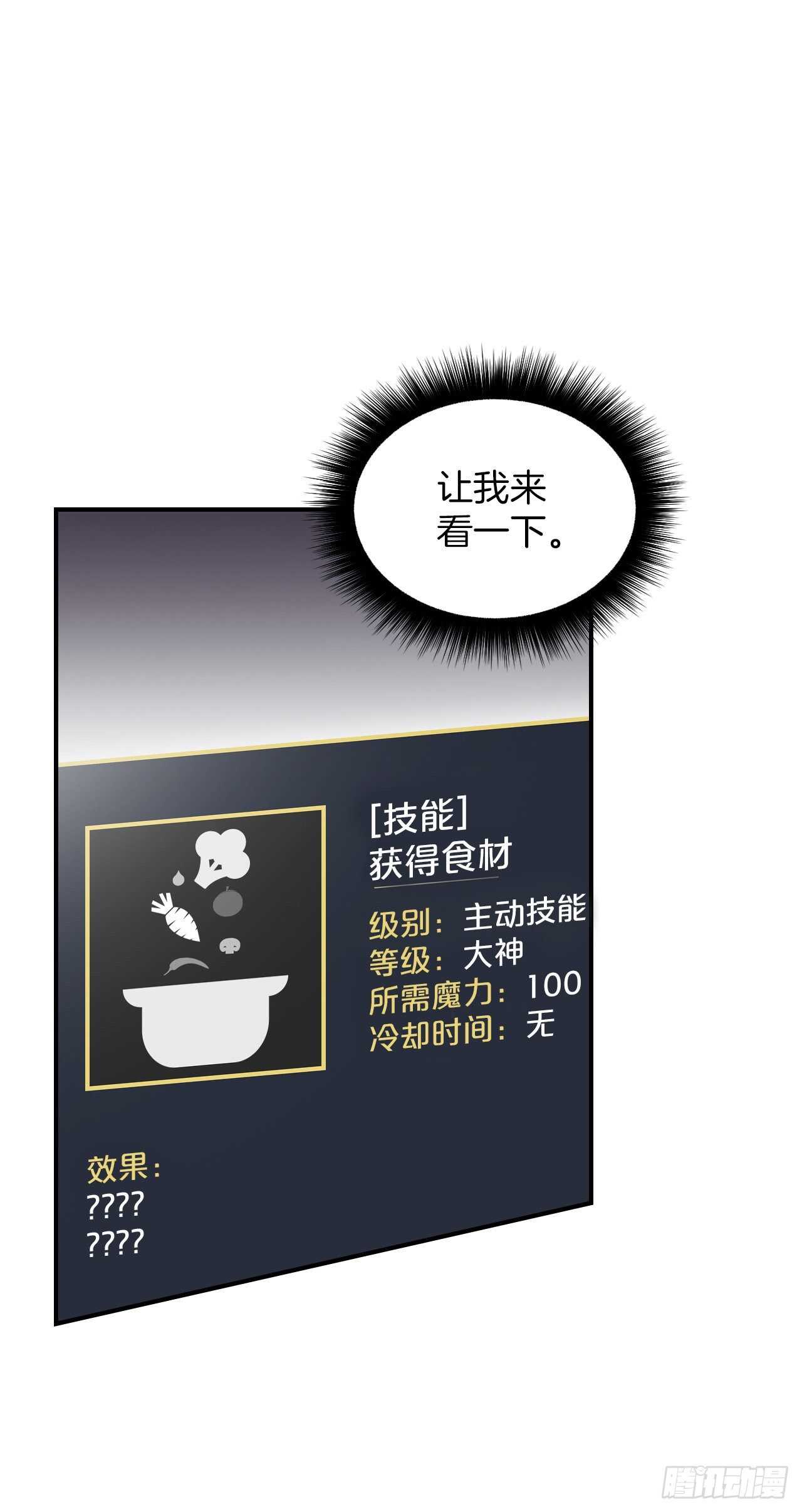 16.食神(1/2)-第17话