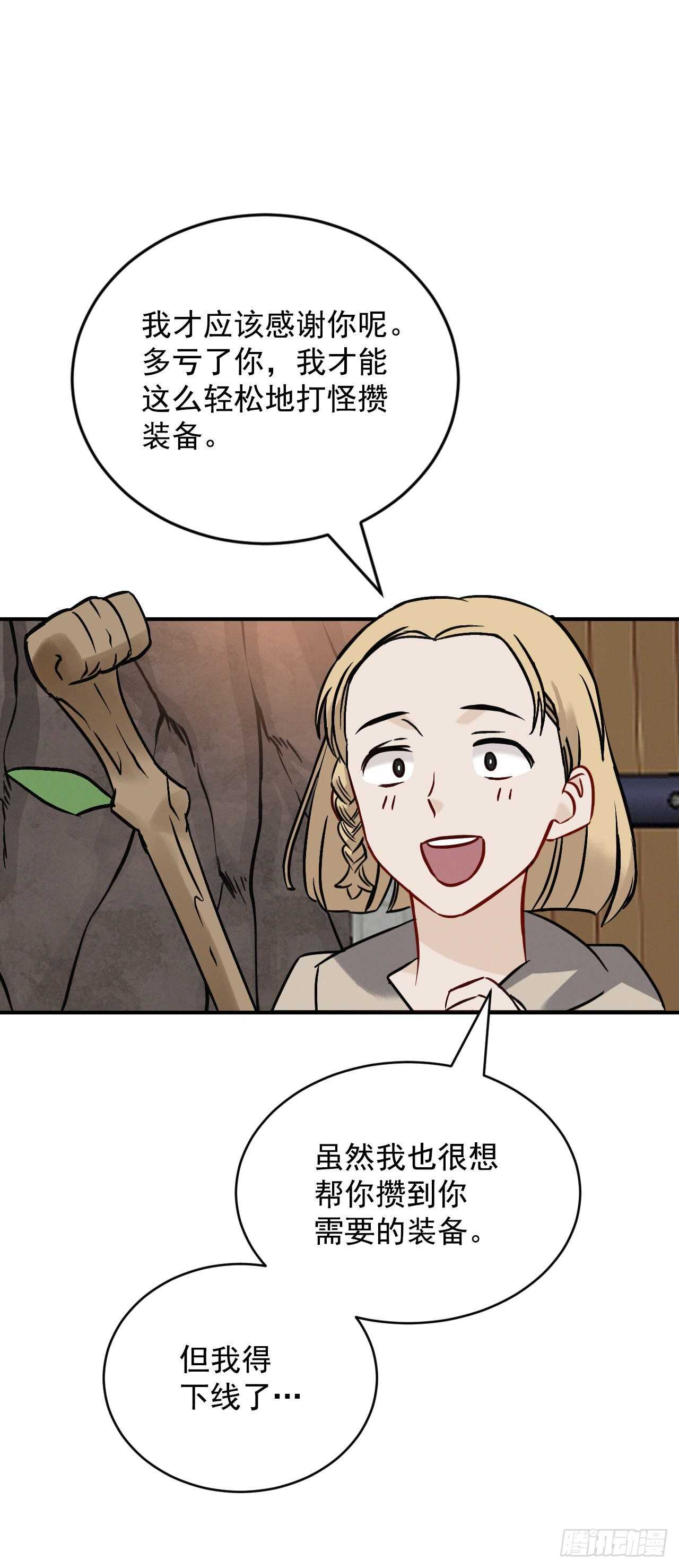 16.食神(1/2)-第17话