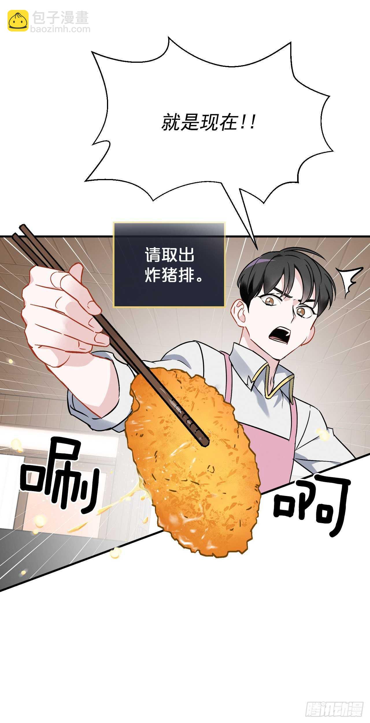 18.第一份炸猪排(1/2)-第19话