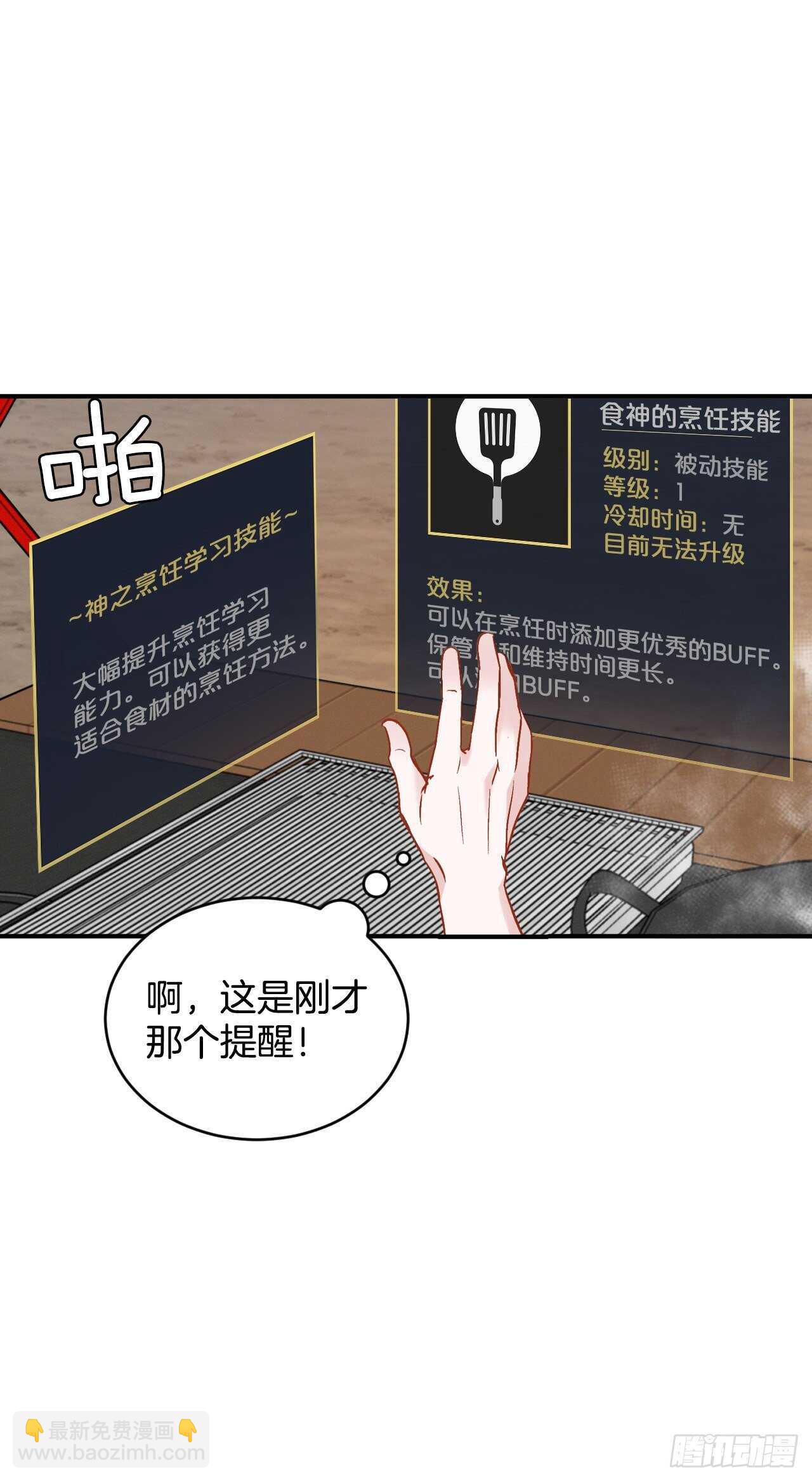 18.第一份炸猪排(1/2)-第19话