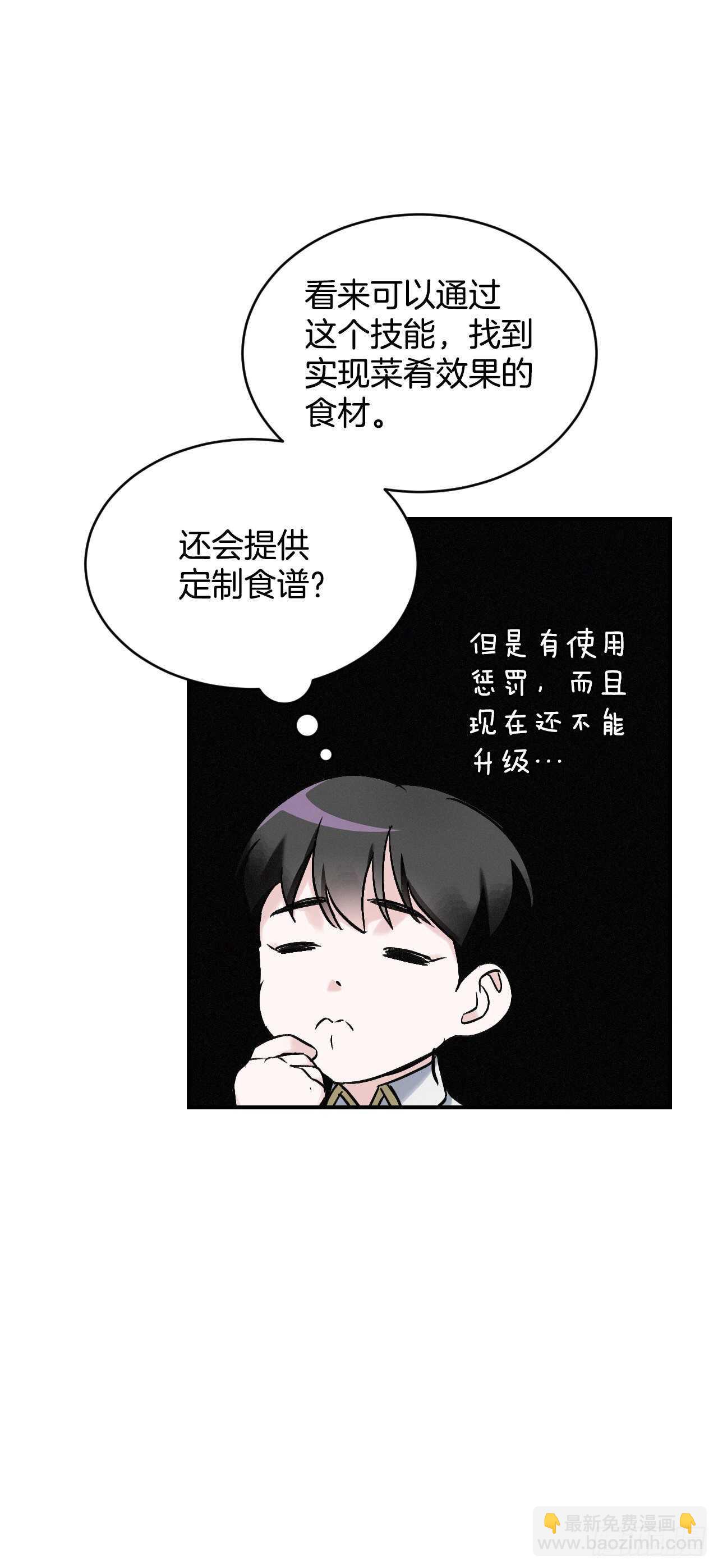 18.第一份炸猪排(1/2)-第19话