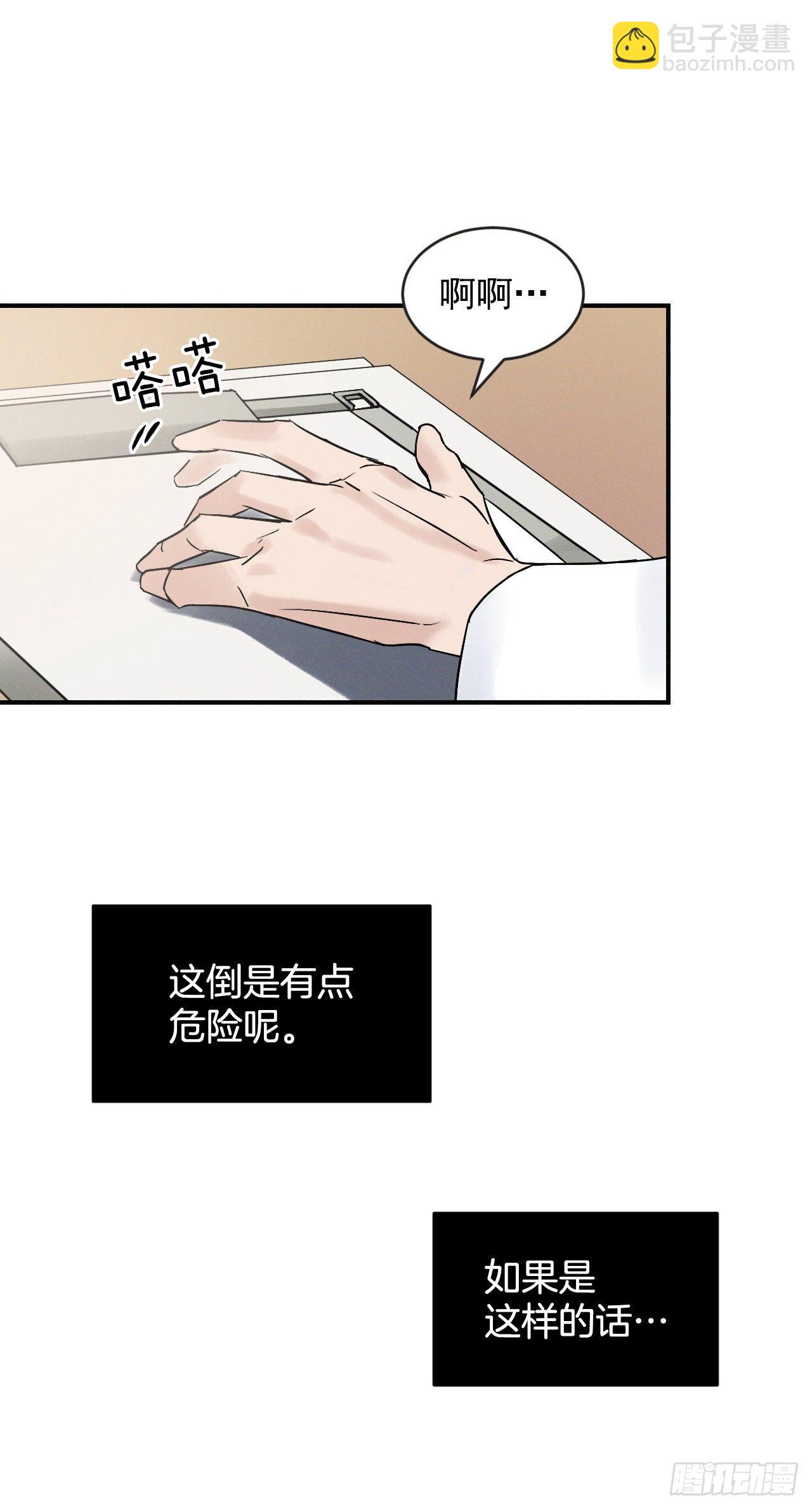 2.最后的方法(1/2)-第3话