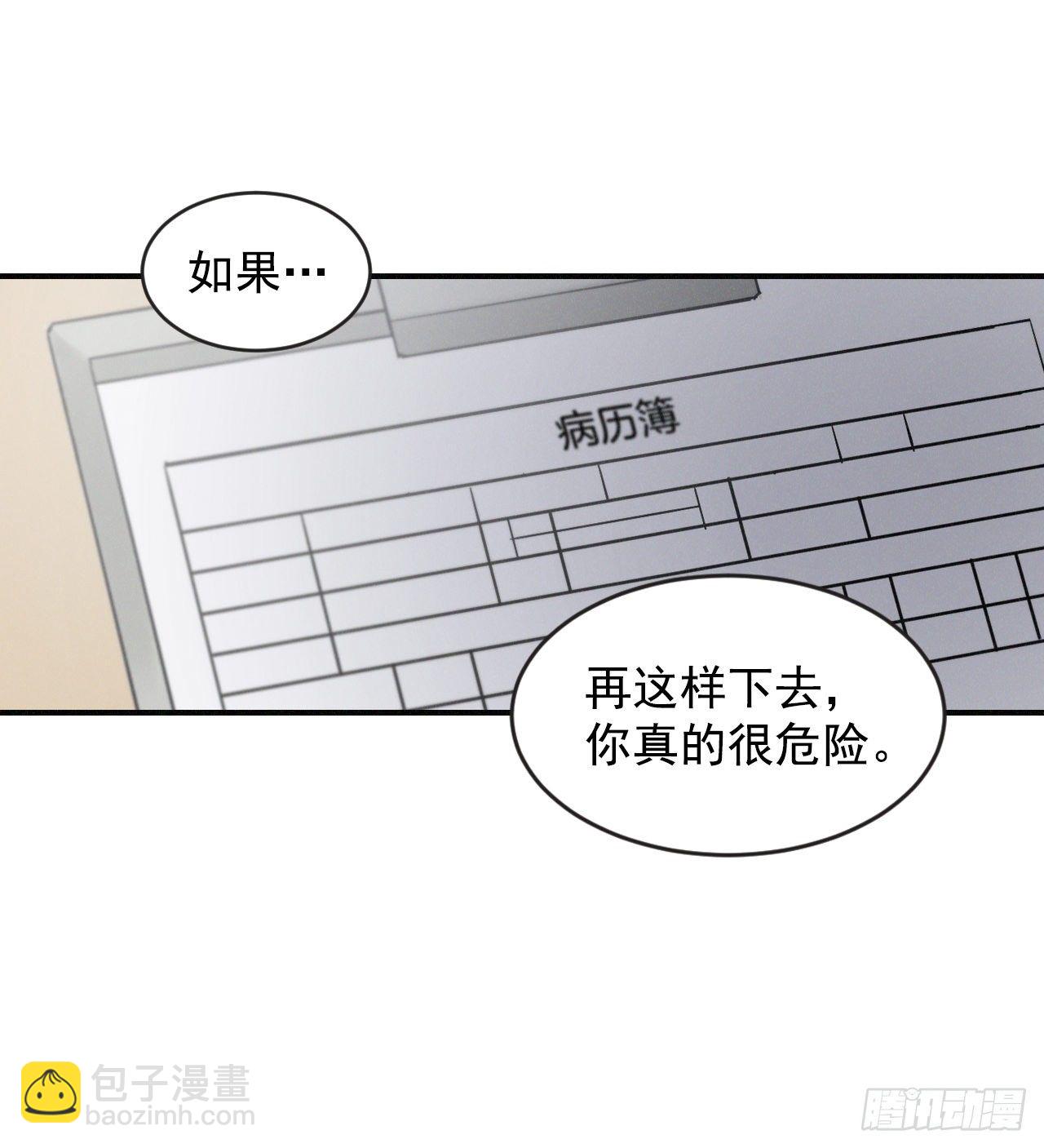 2.最后的方法(1/2)-第3话