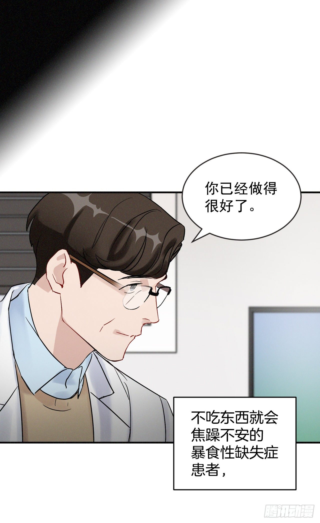 2.最后的方法(1/2)-第3话