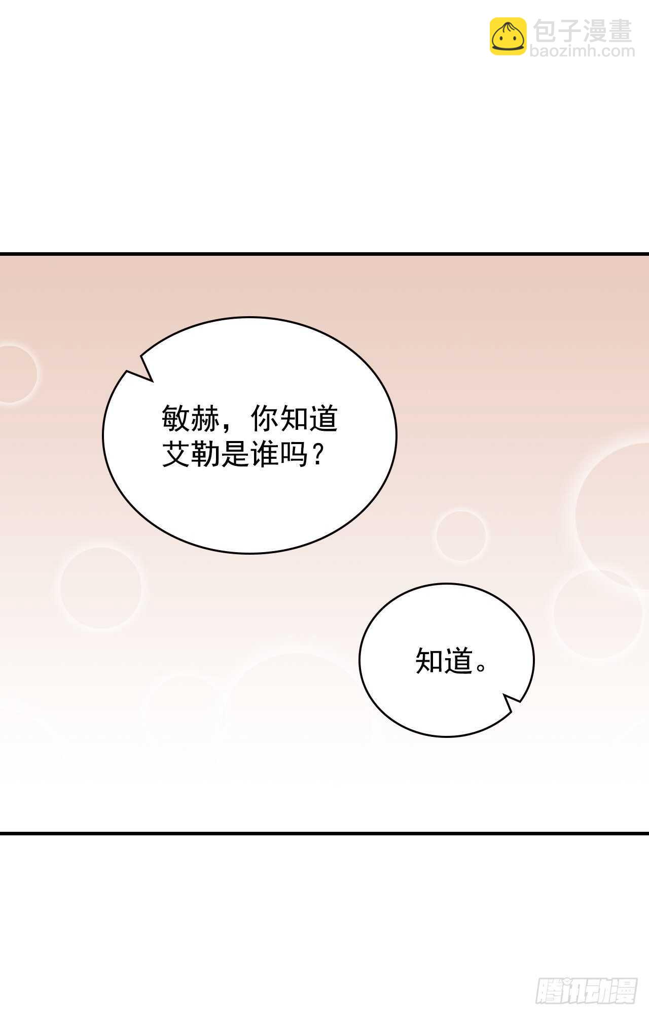 20.女帝艾勒(1/2)-第21话