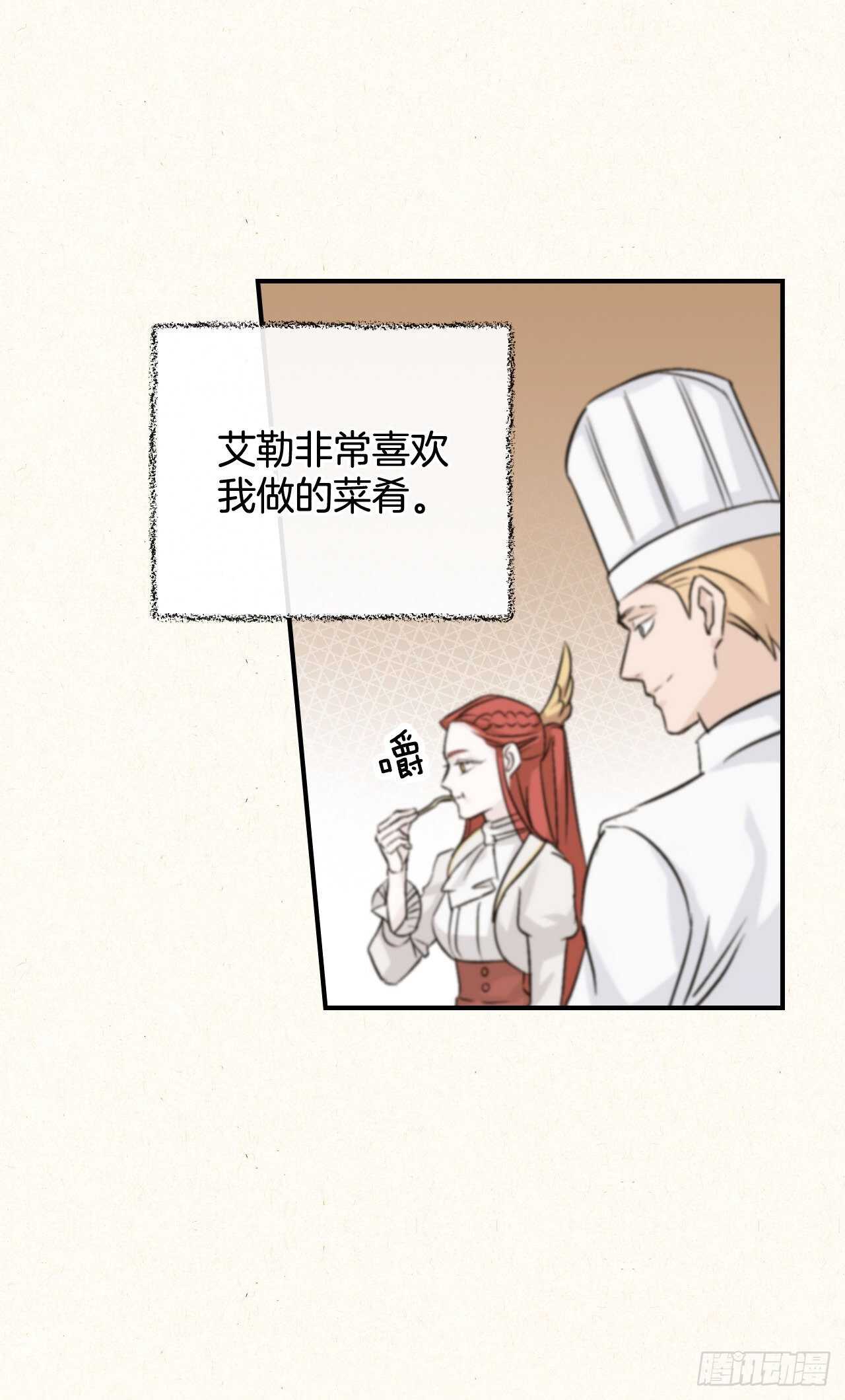 20.女帝艾勒(1/2)-第21话