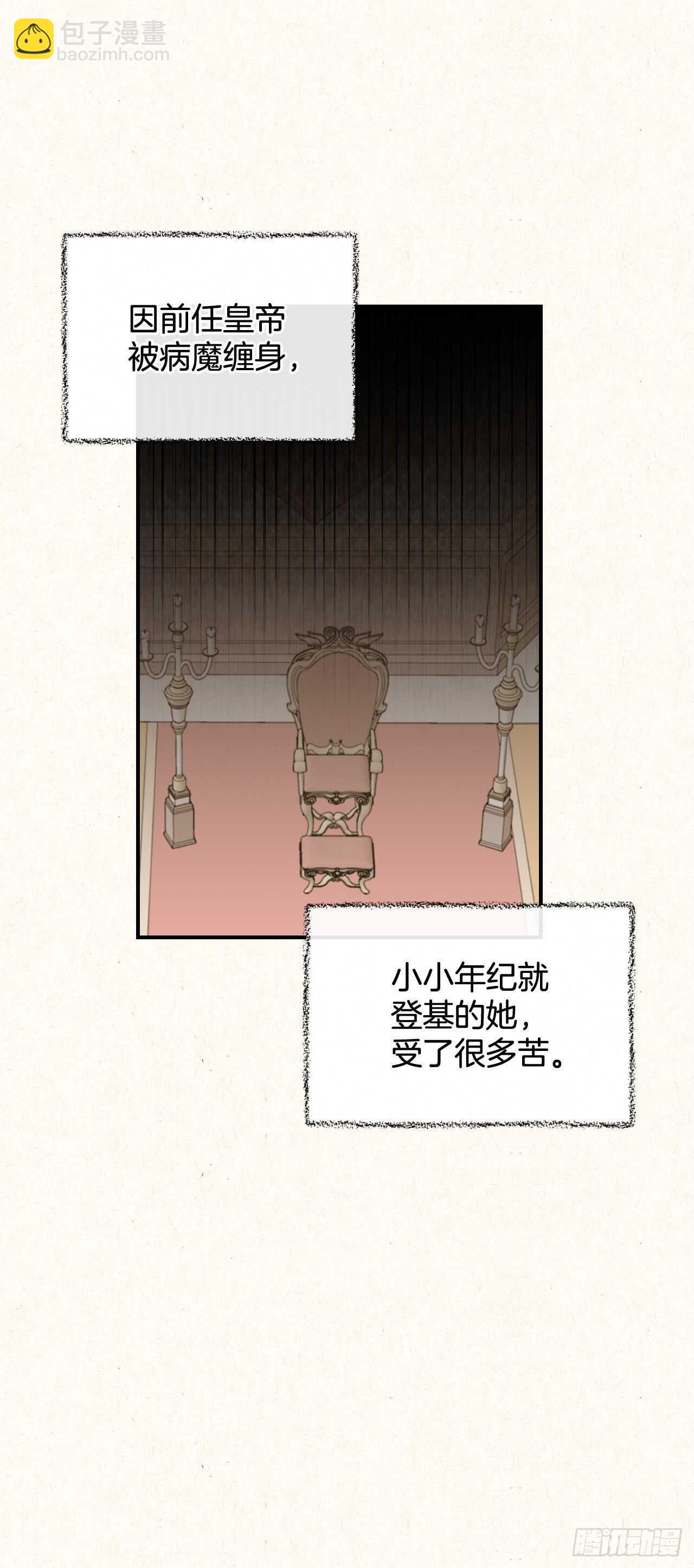 20.女帝艾勒(1/2)-第21话