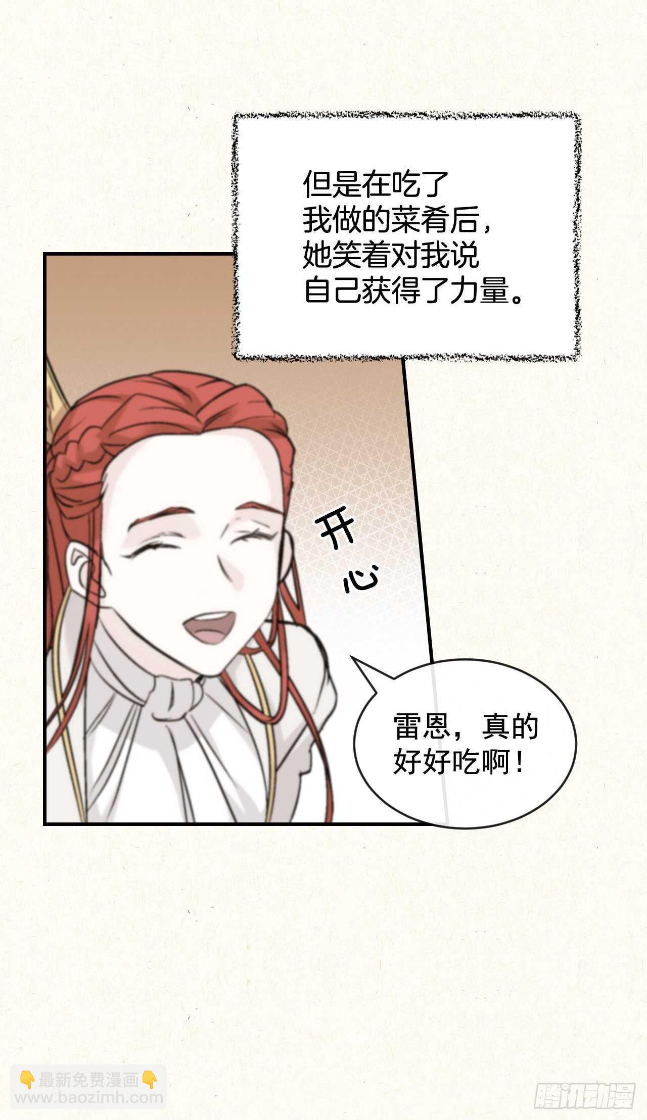 20.女帝艾勒(1/2)-第21话