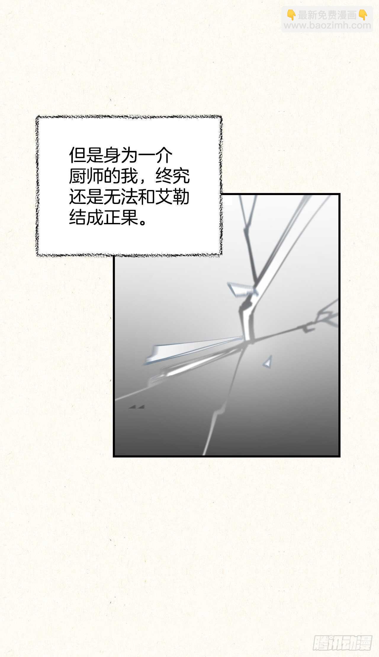 20.女帝艾勒(1/2)-第21话