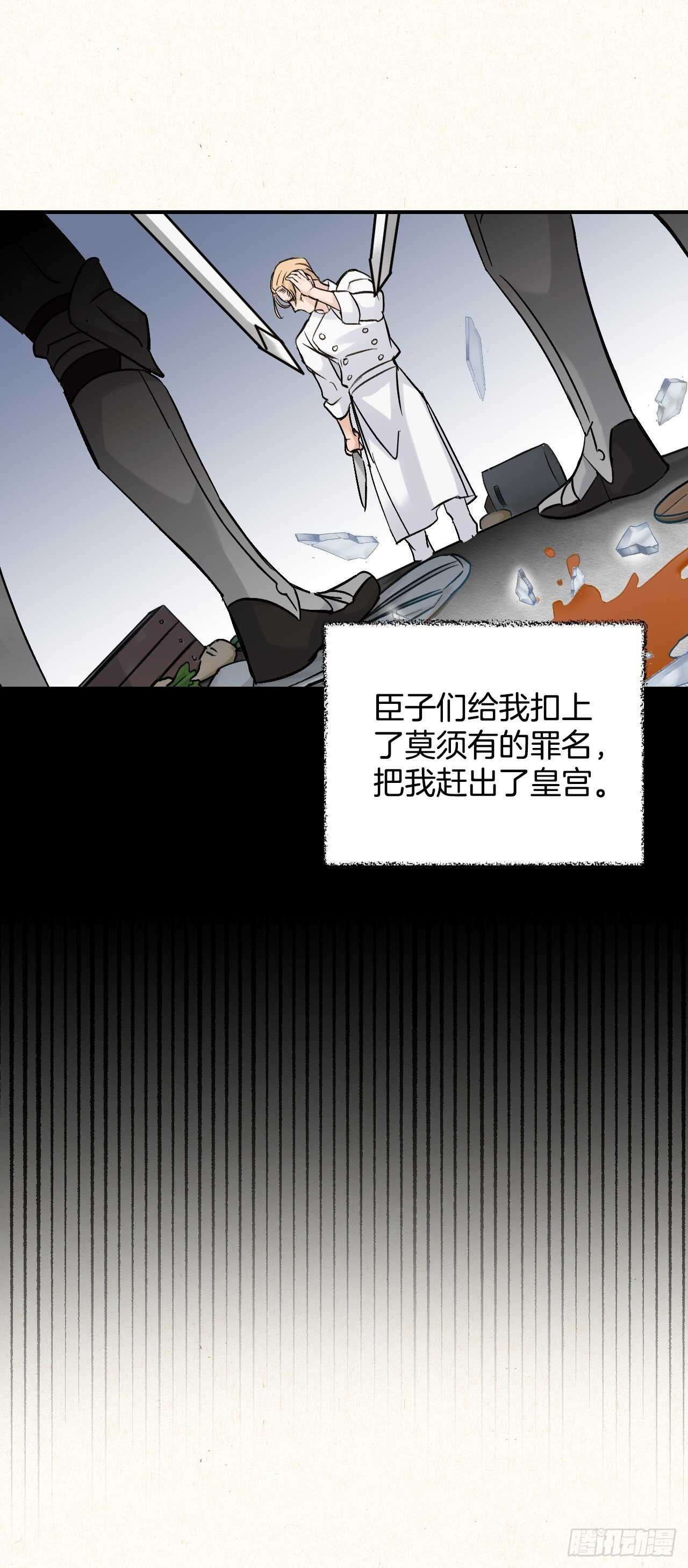 20.女帝艾勒(1/2)-第21话