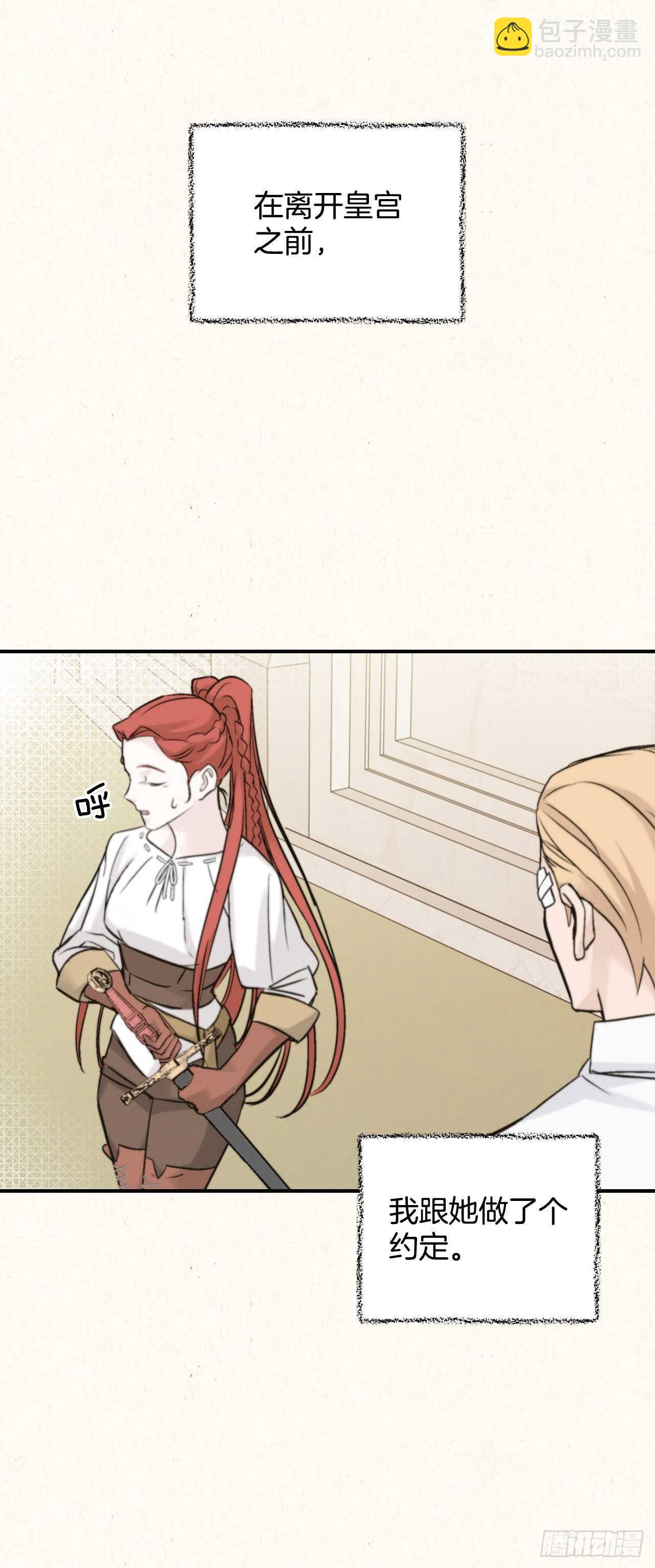 20.女帝艾勒(1/2)-第21话