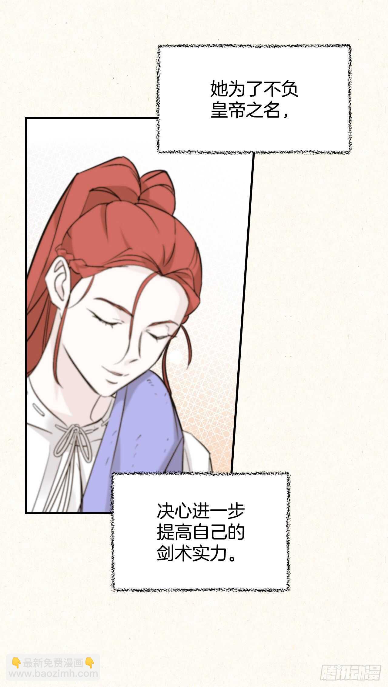 20.女帝艾勒(1/2)-第21话