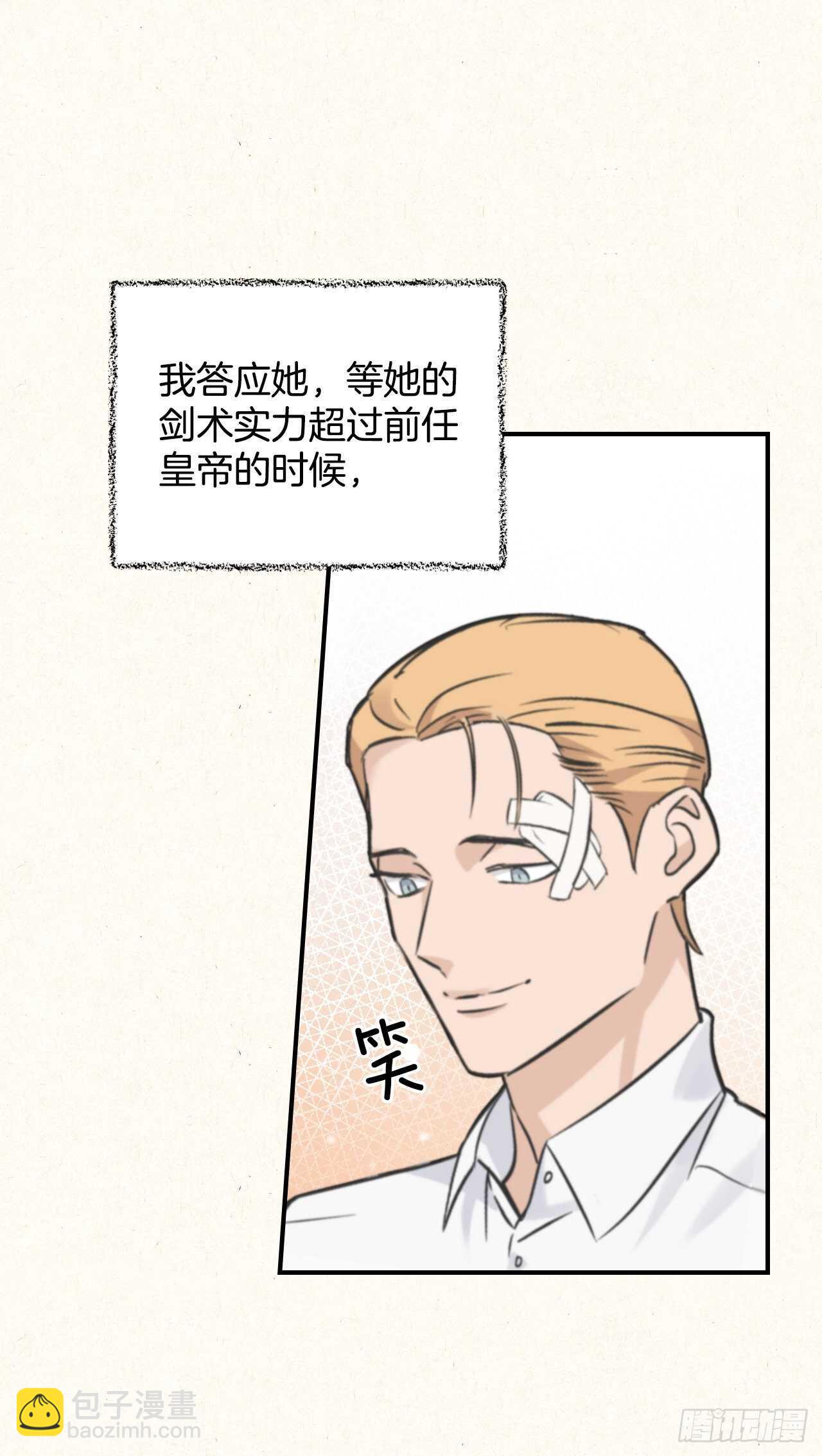 20.女帝艾勒(1/2)-第21话