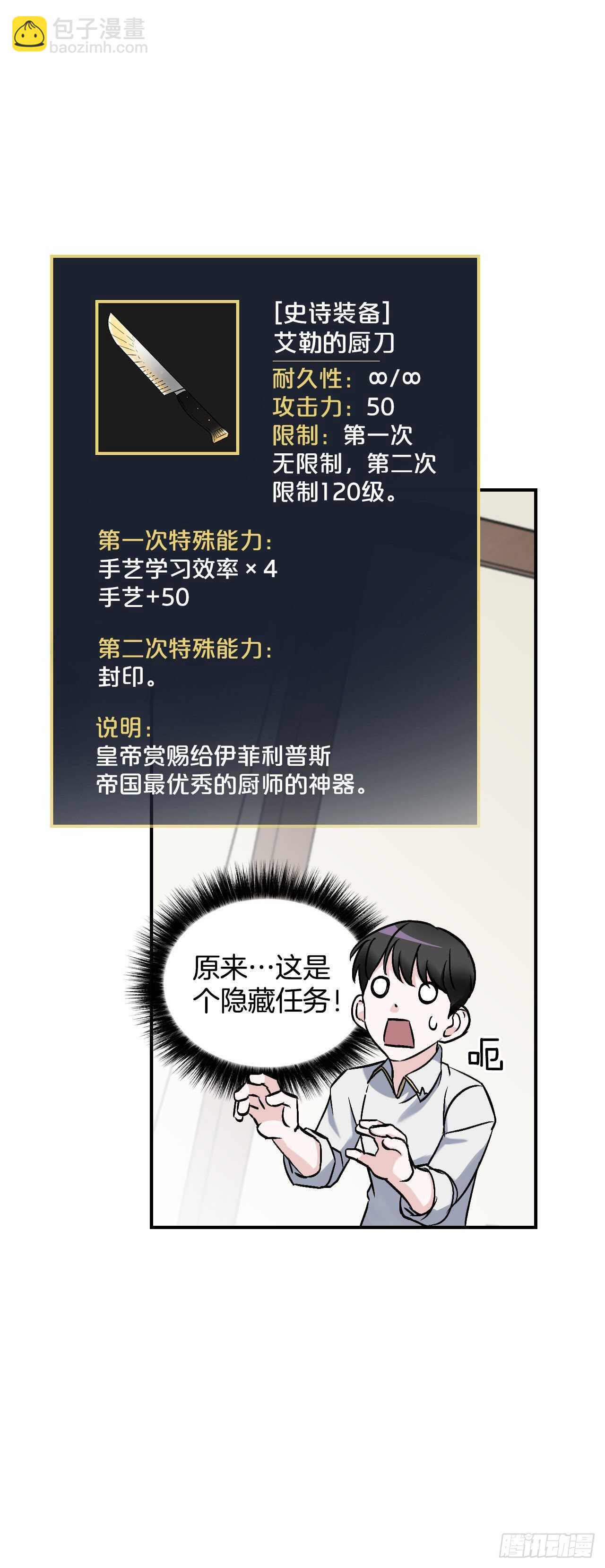 20.女帝艾勒(1/2)-第21话