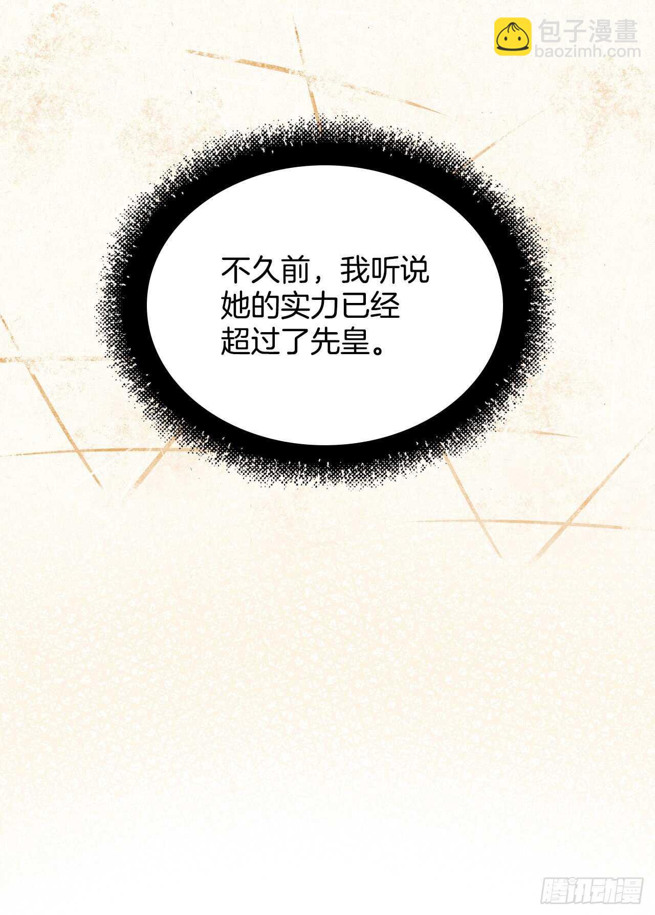 20.女帝艾勒(1/2)-第21话