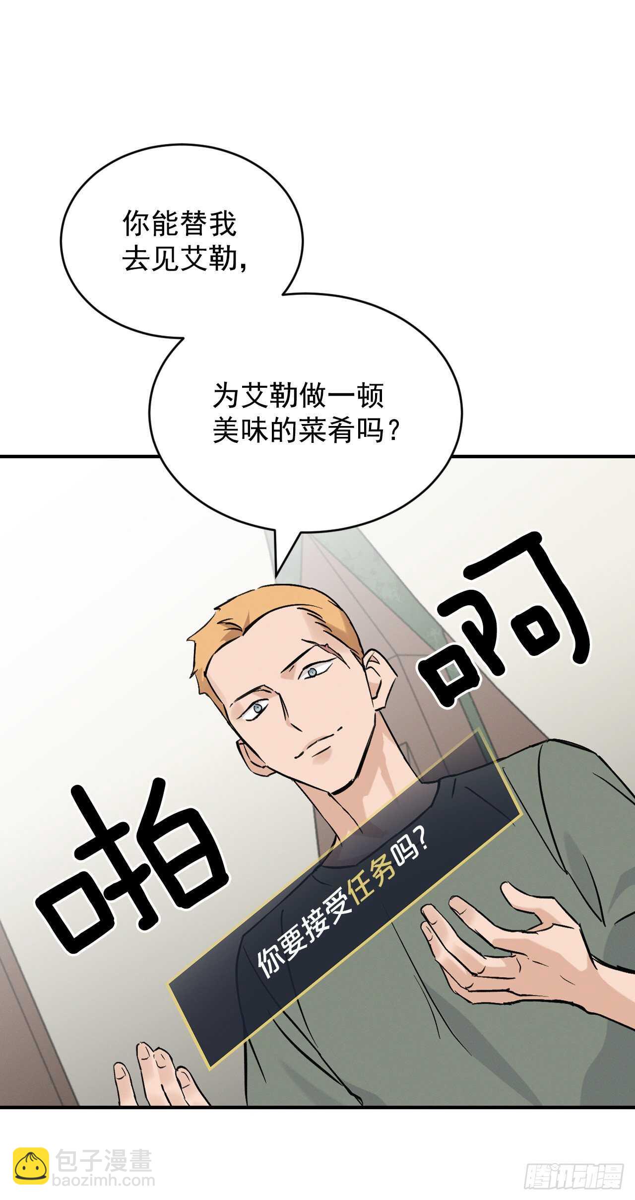 20.女帝艾勒(1/2)-第21话