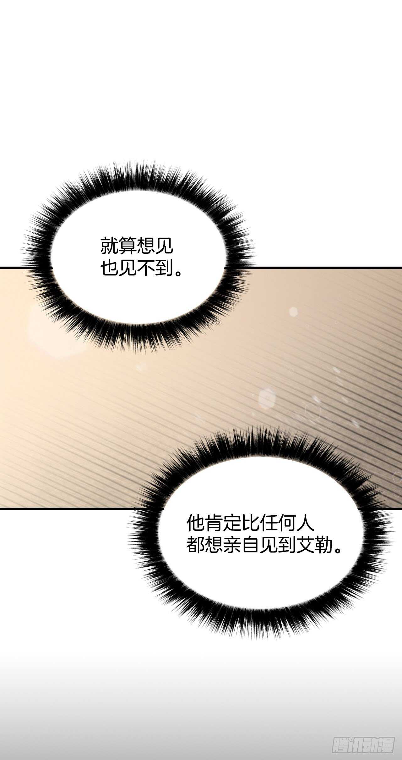 20.女帝艾勒(1/2)-第21话