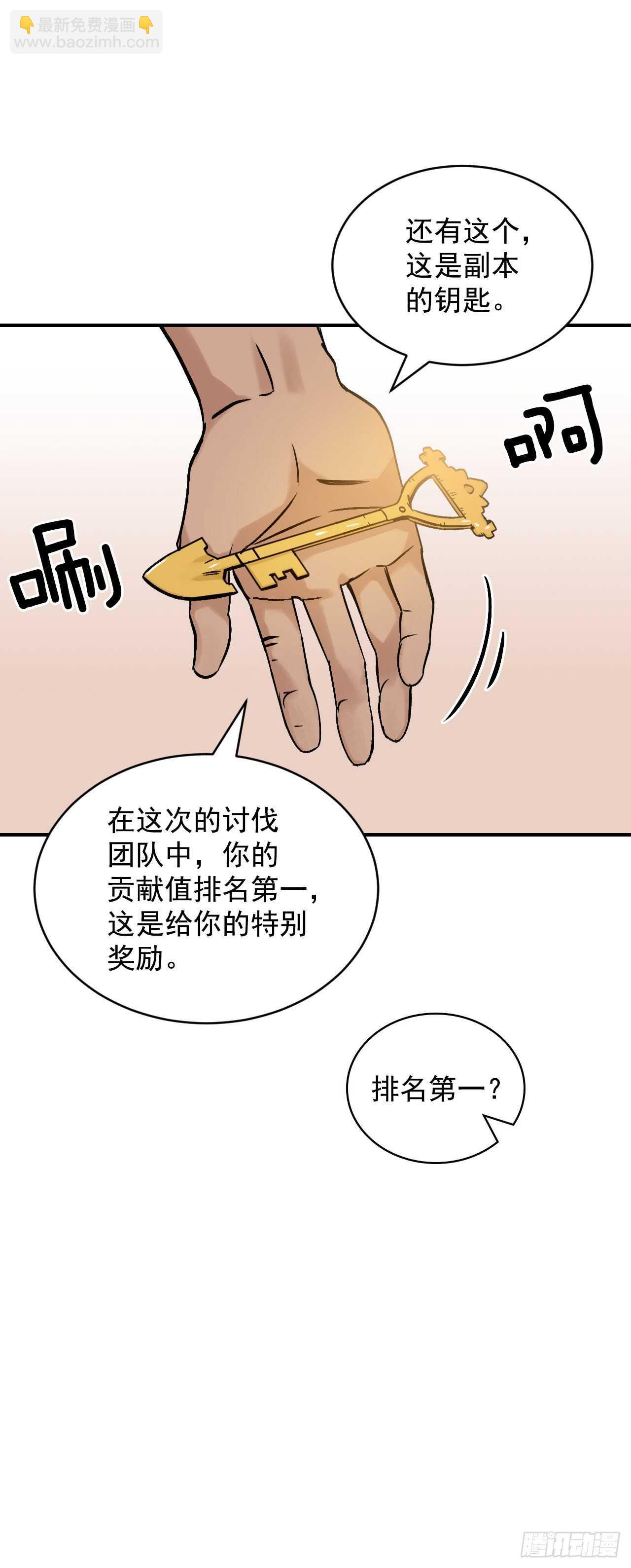 20.女帝艾勒(1/2)-第21话