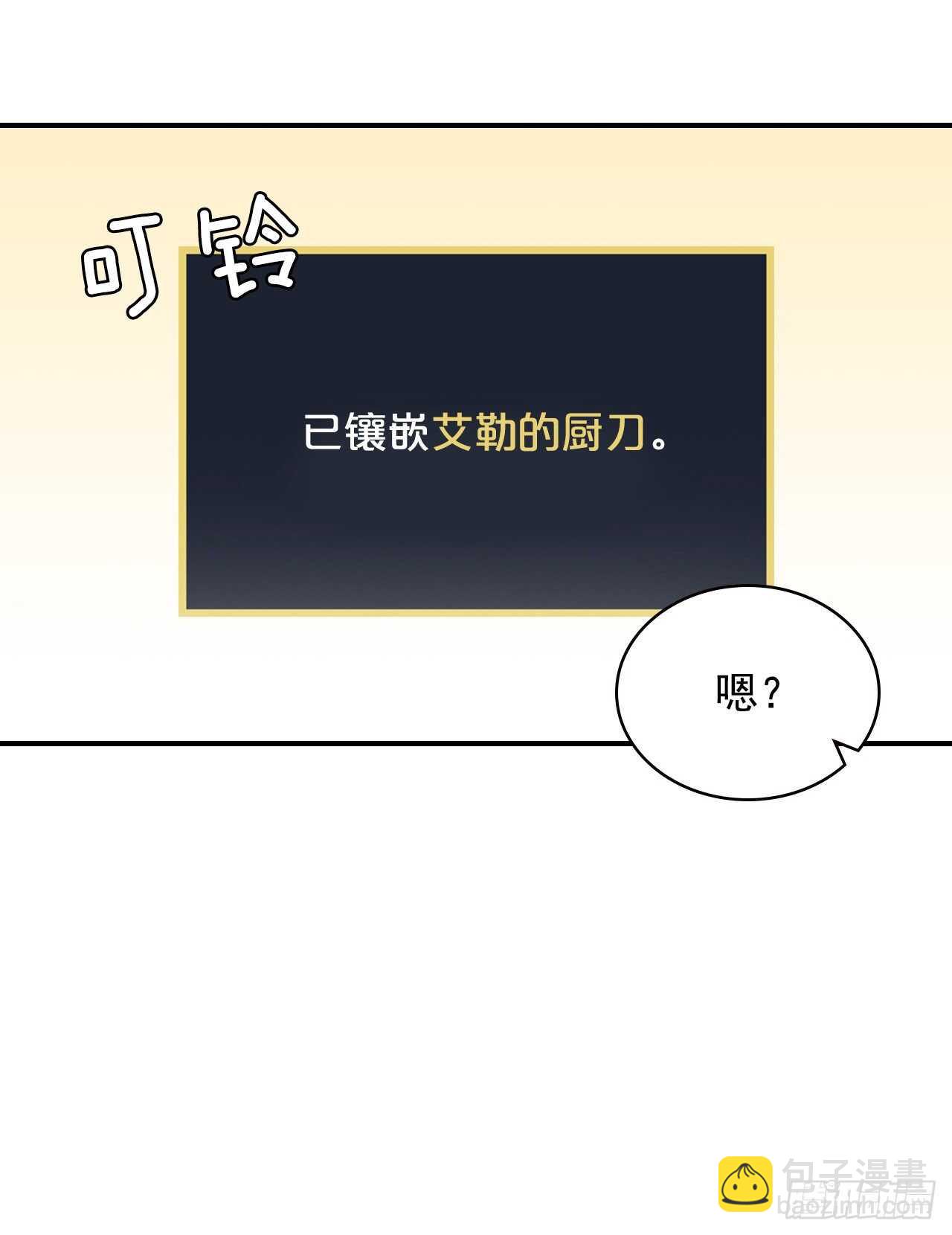 20.女帝艾勒(1/2)-第21话