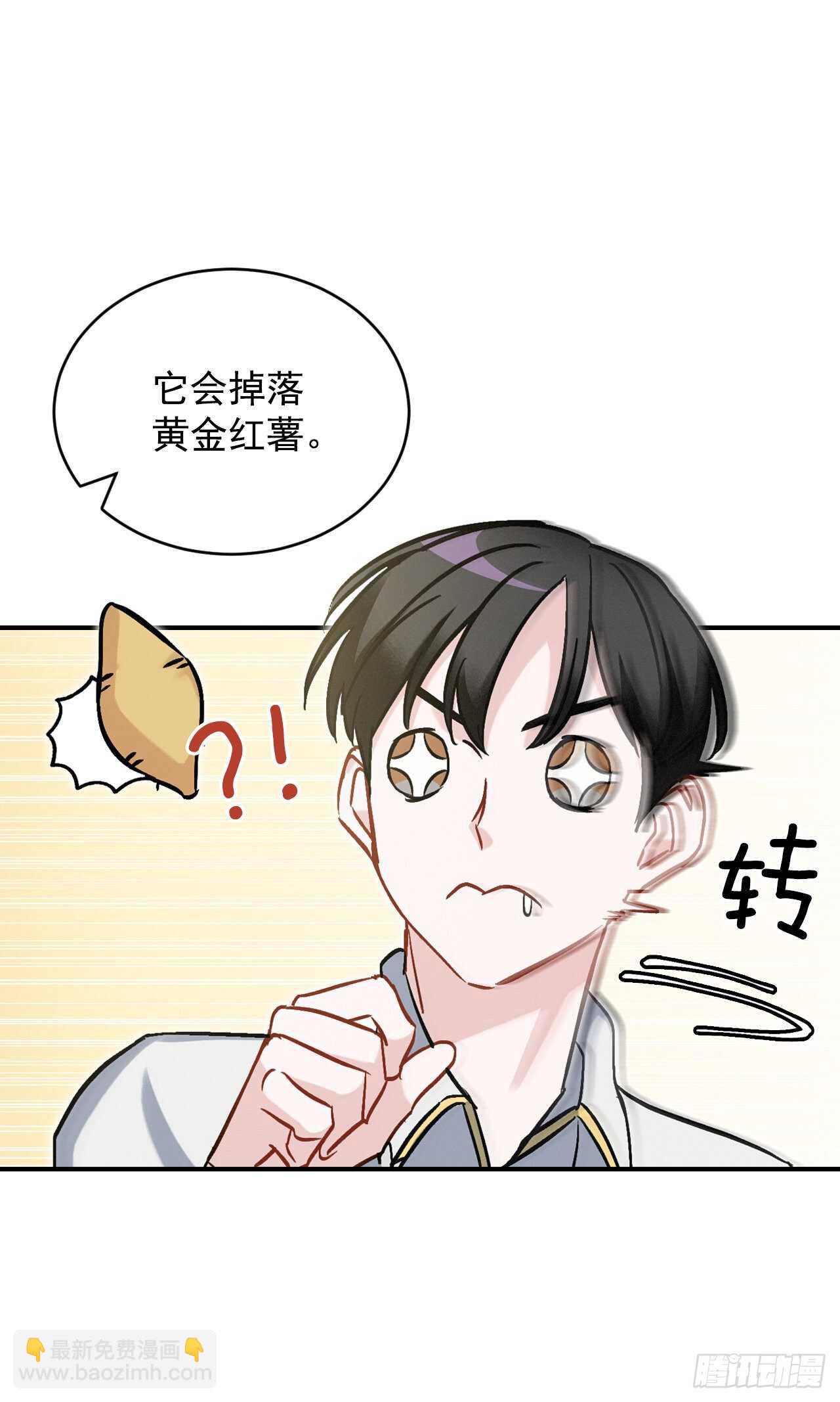 22.红薯怪(1/2)-第23话