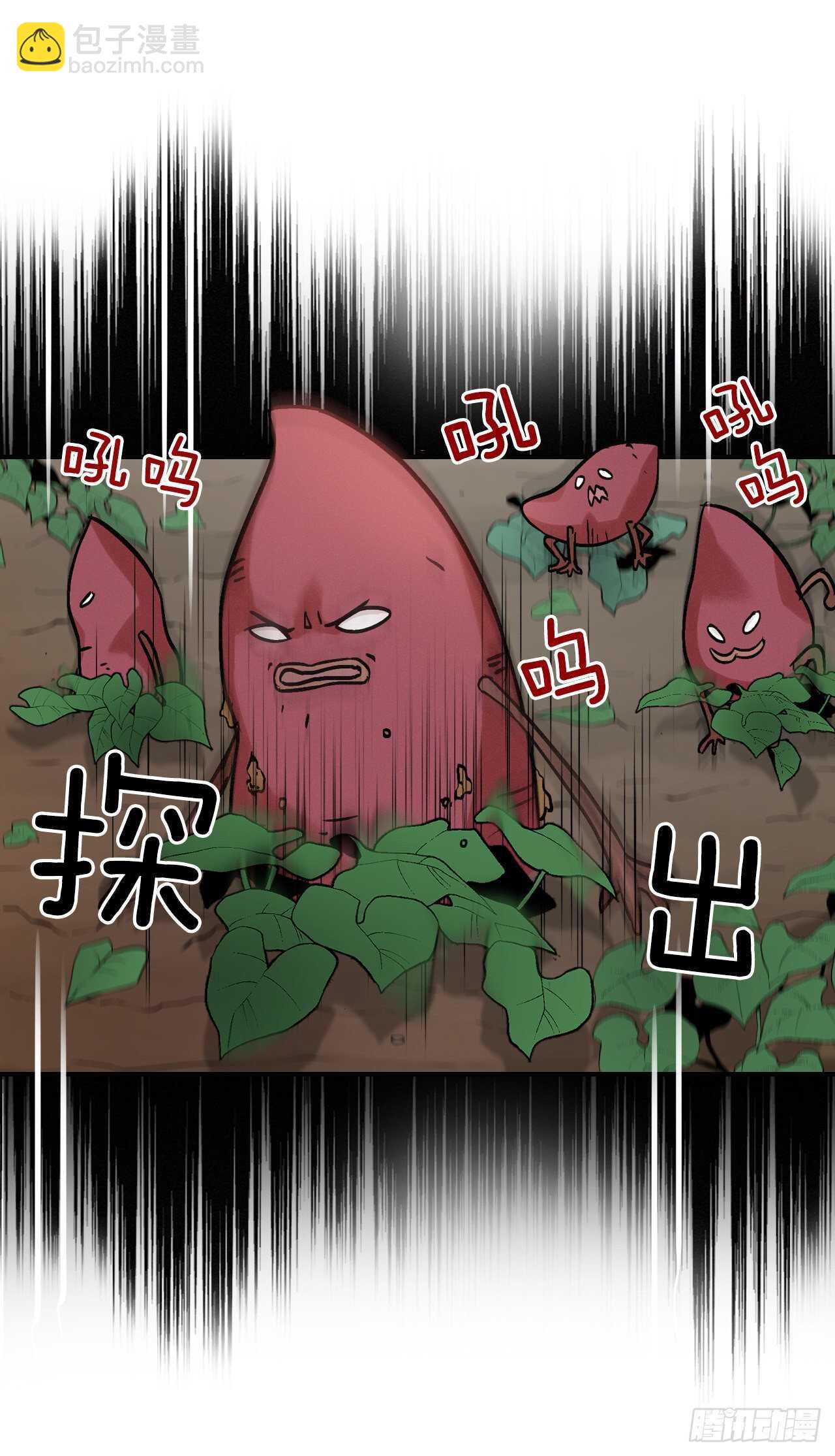 22.红薯怪(1/2)-第23话