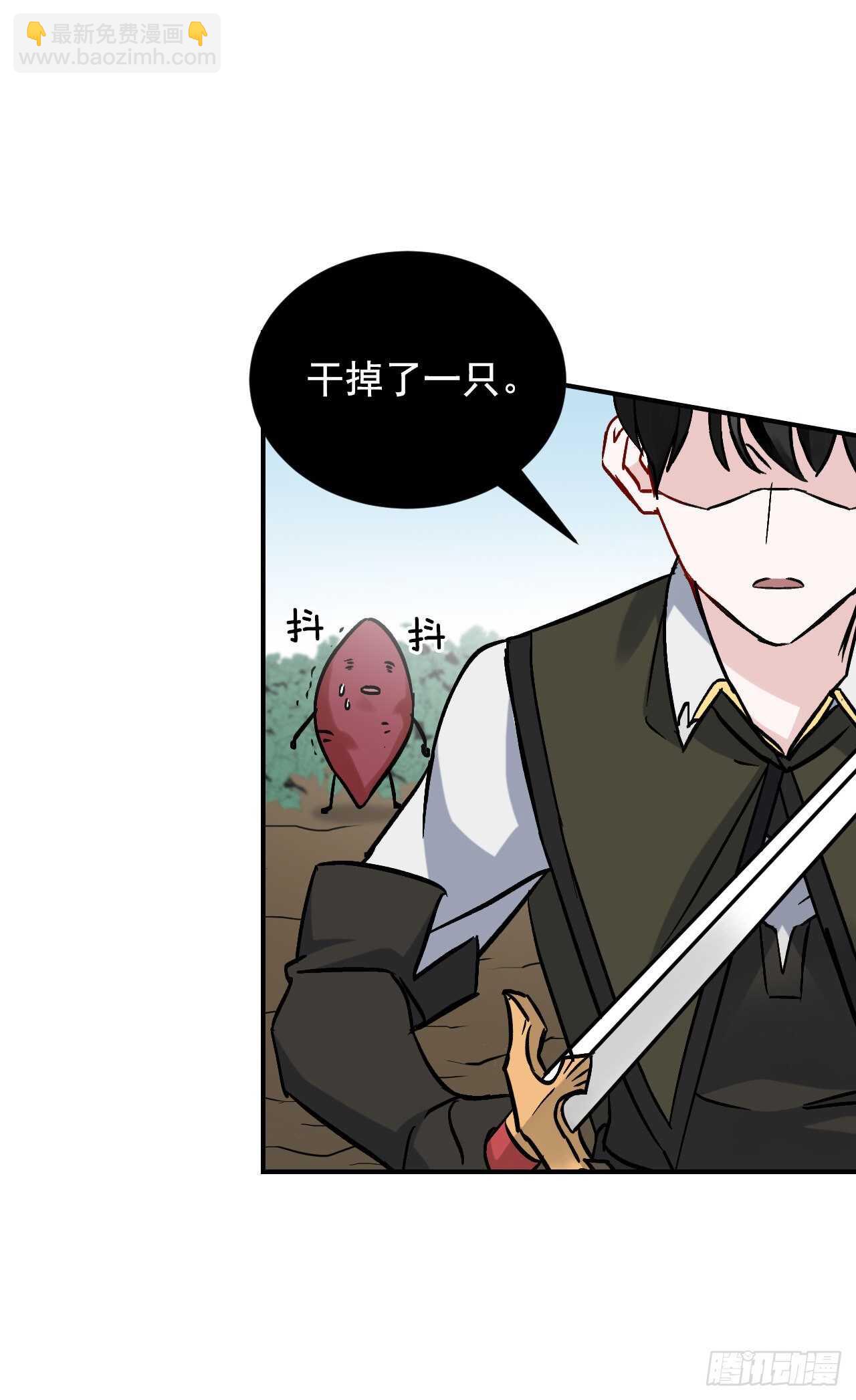 22.红薯怪(1/2)-第23话