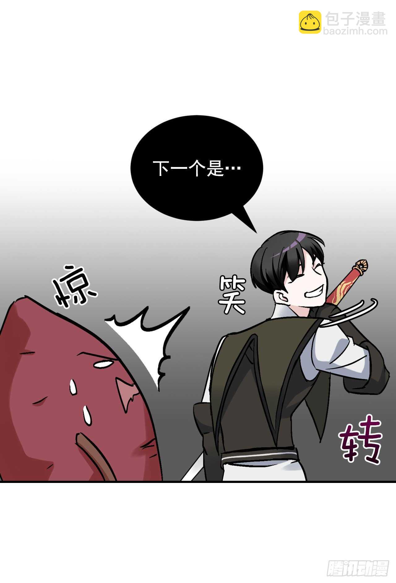 22.红薯怪(1/2)-第23话