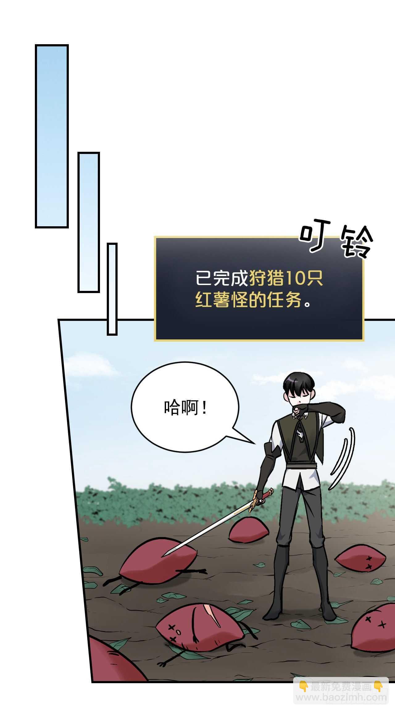 22.红薯怪(1/2)-第23话