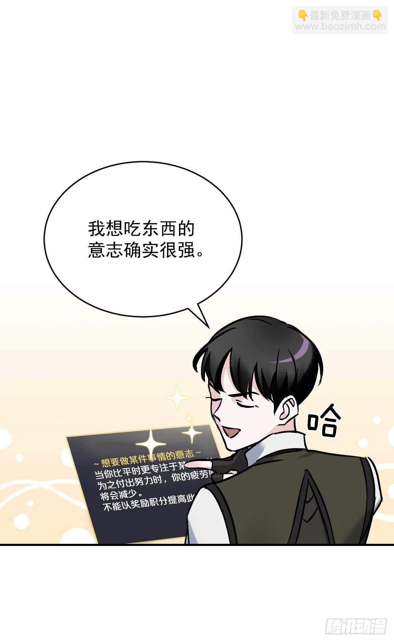 22.红薯怪(1/2)-第23话