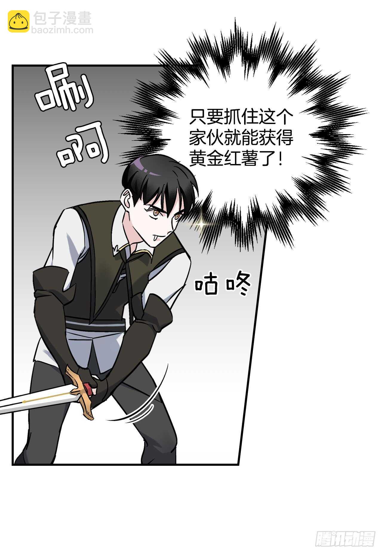 22.红薯怪(1/2)-第23话