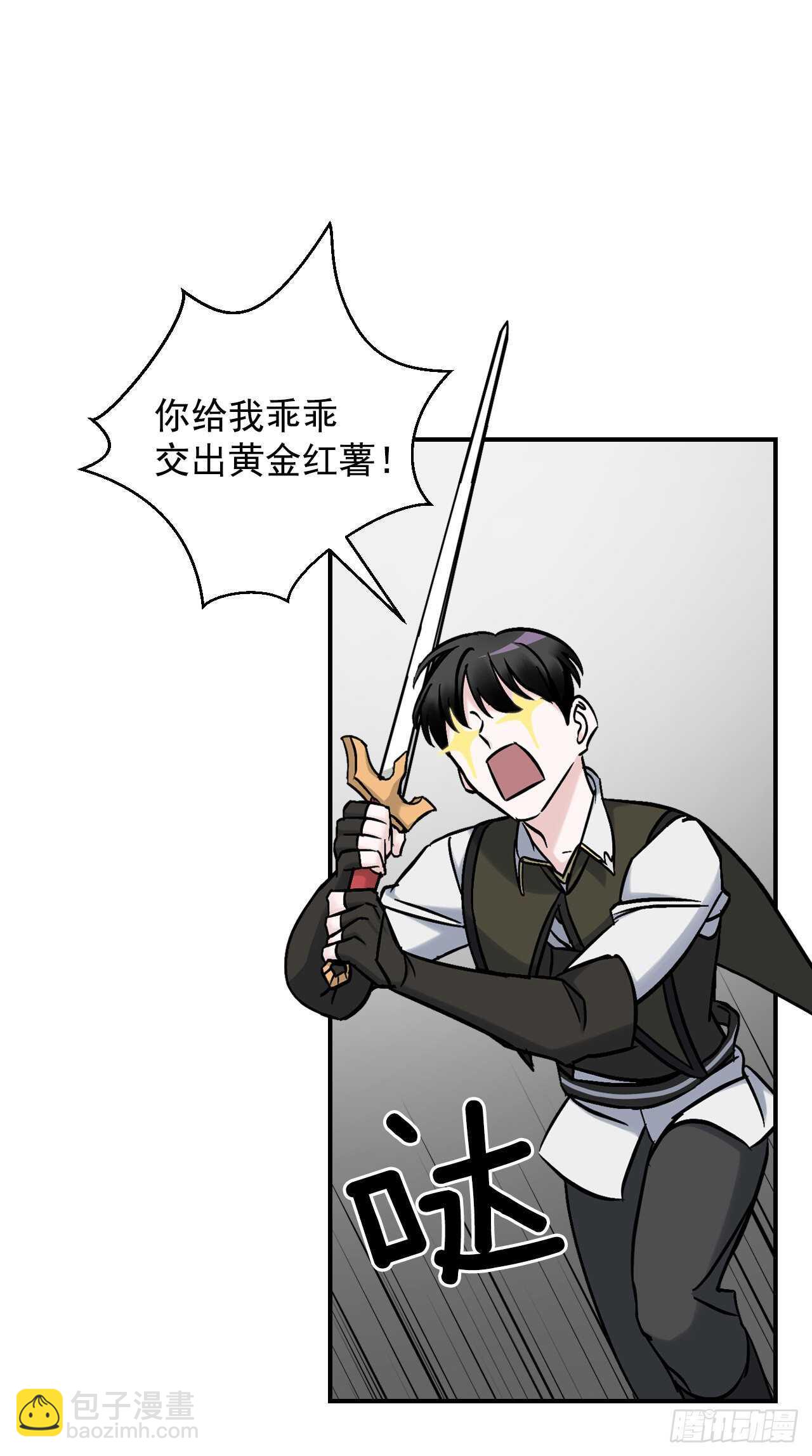 22.红薯怪(1/2)-第23话