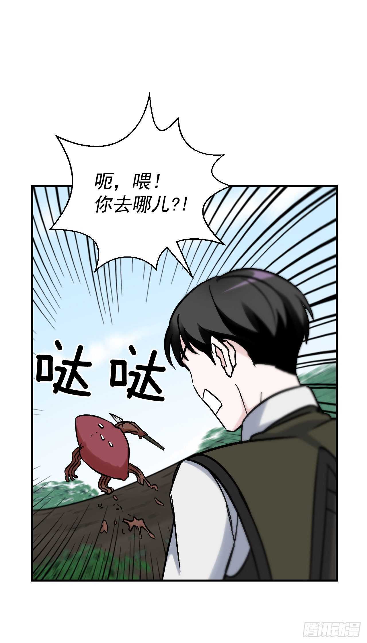 22.红薯怪(1/2)-第23话