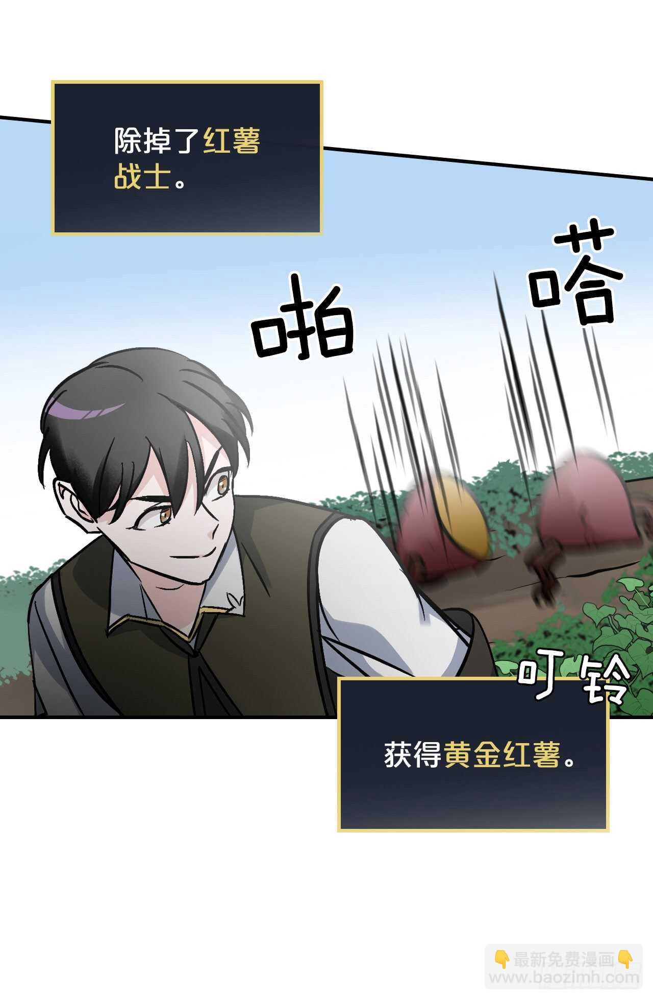 22.红薯怪(1/2)-第23话