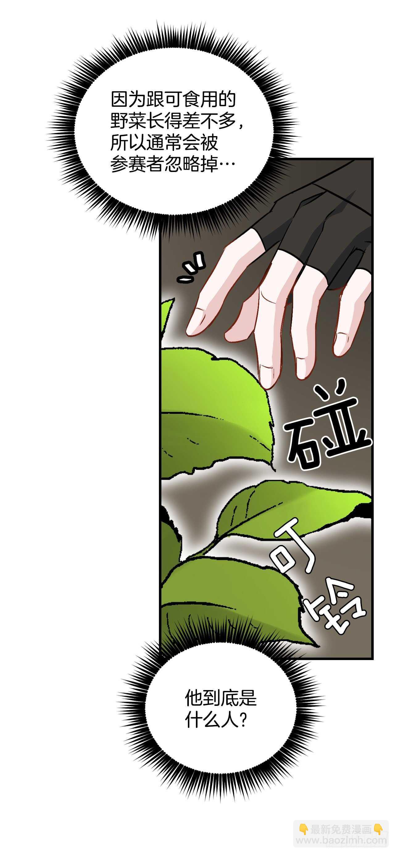 24.预选赛(1/2)-第25话